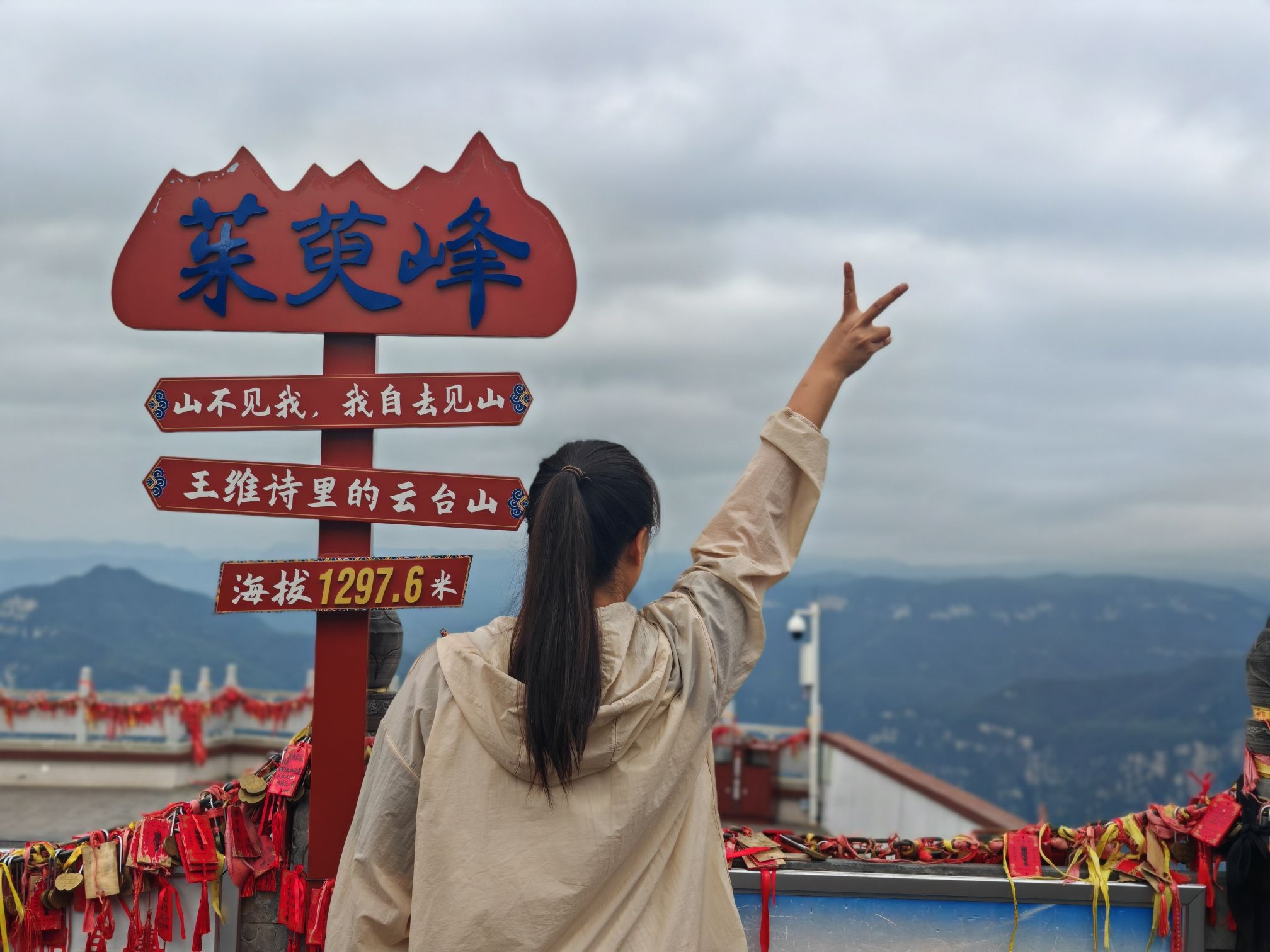 茱萸峰索道旅行图片 2