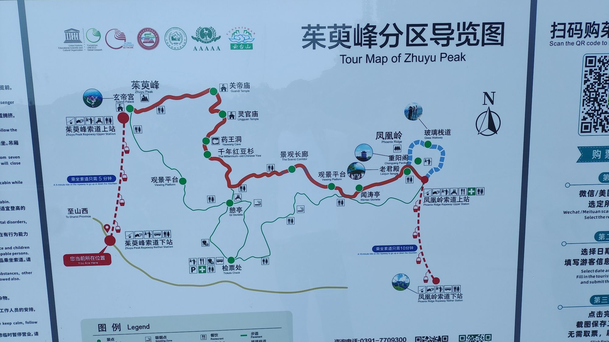 茱萸峰索道旅行图片 3