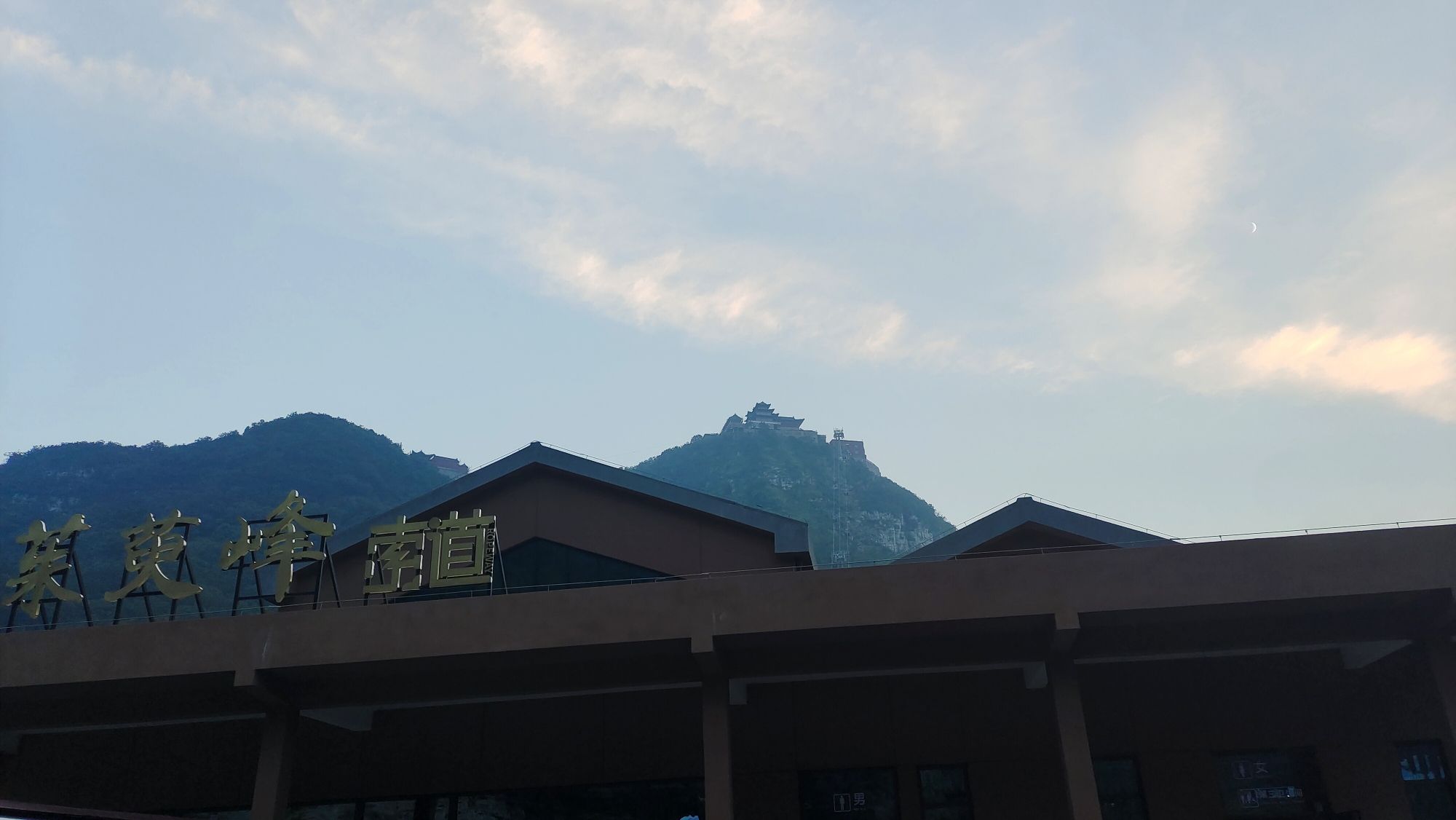 茱萸峰索道旅行图片 1