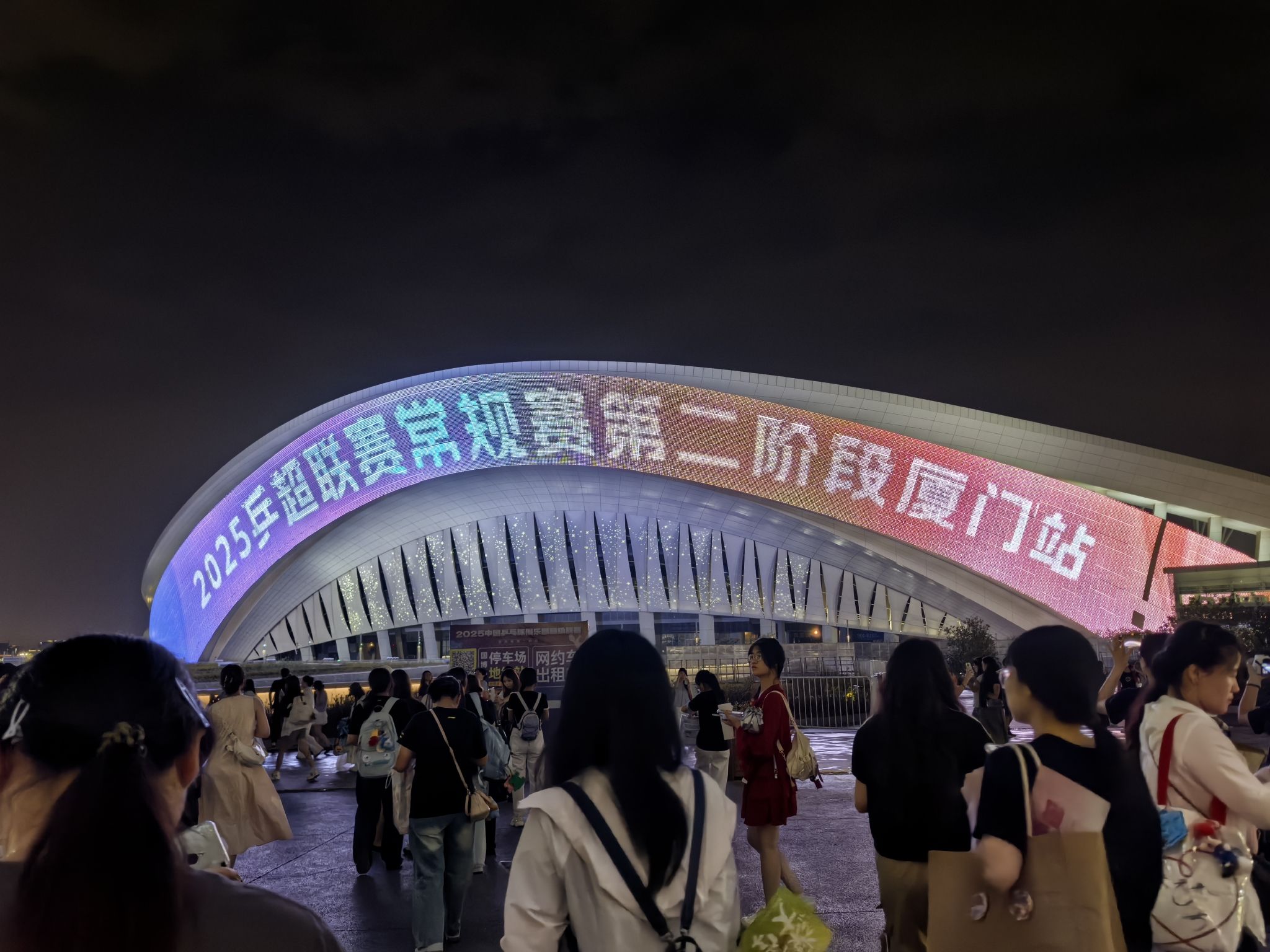 厦门奥体中心-凤凰体育馆