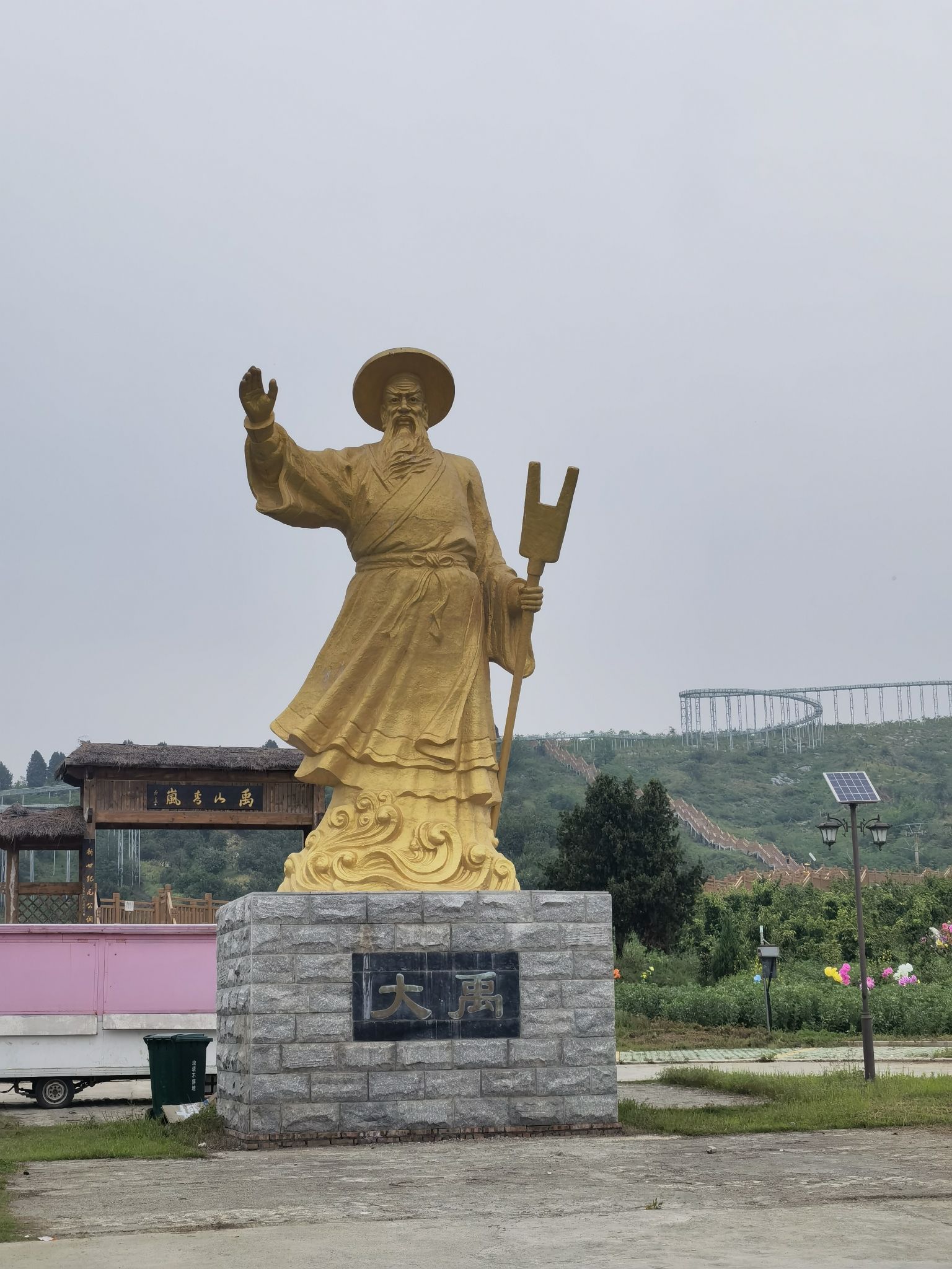 渠首禹山景区旅行图片 3