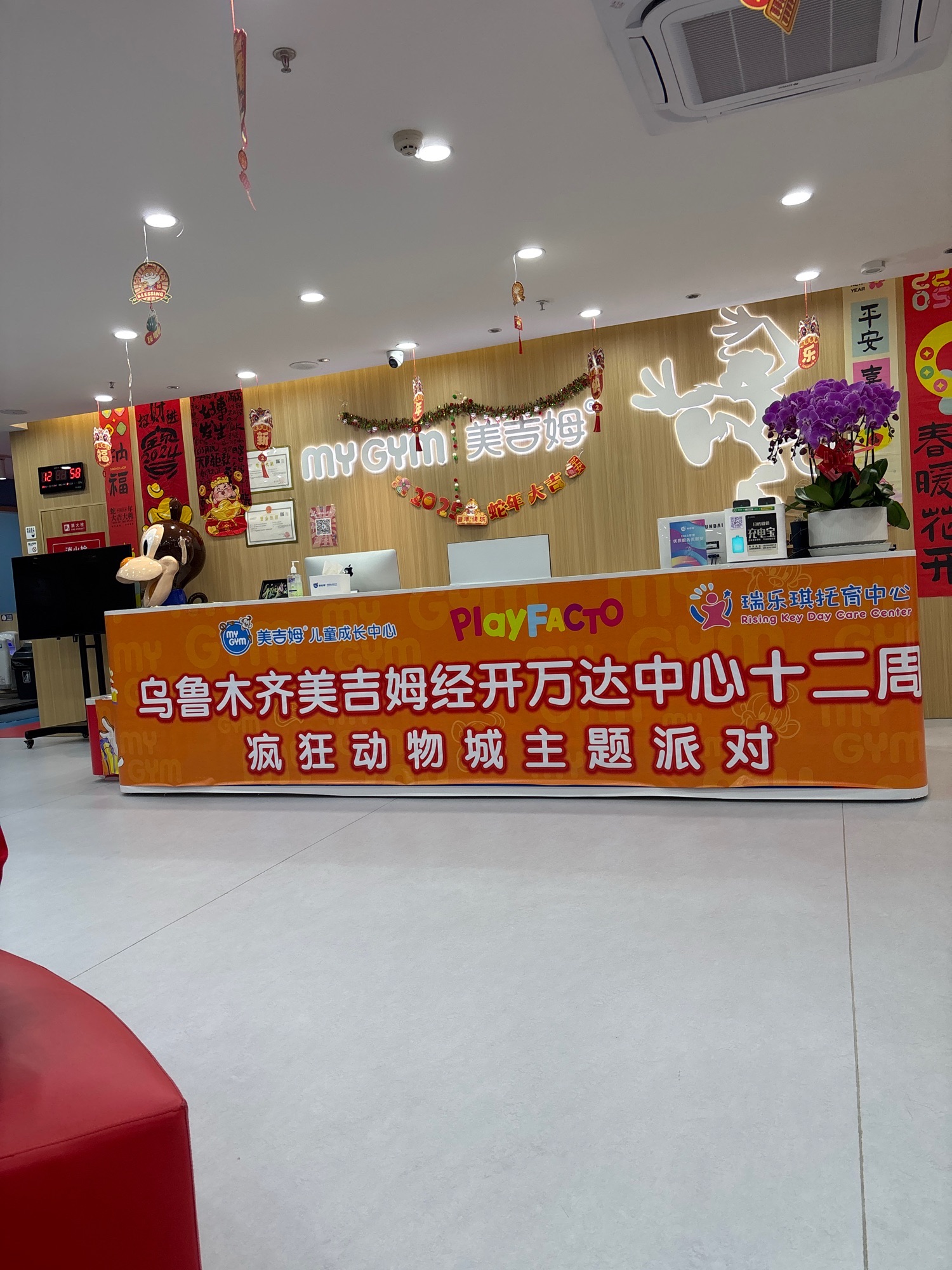 美吉姆国际儿童教育中心