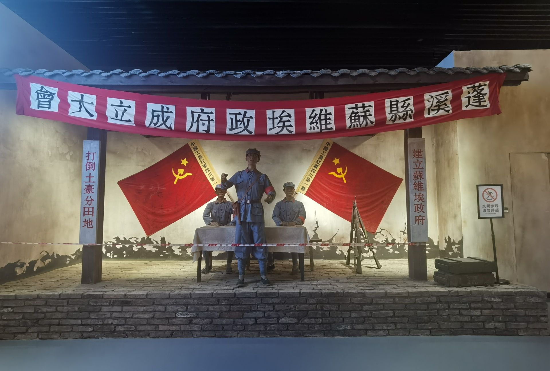 中国红军第一村旅行图片 1