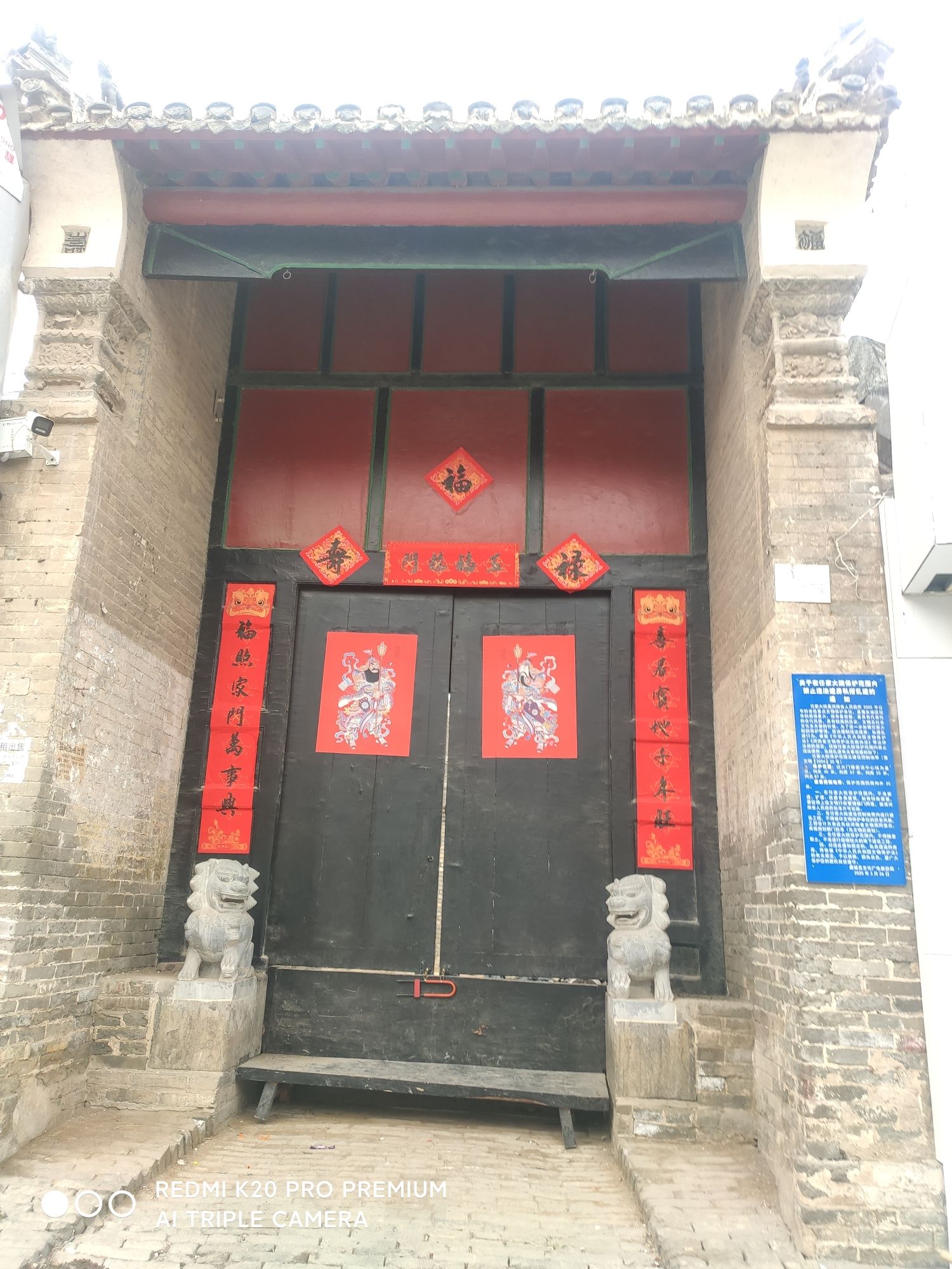 任家大院