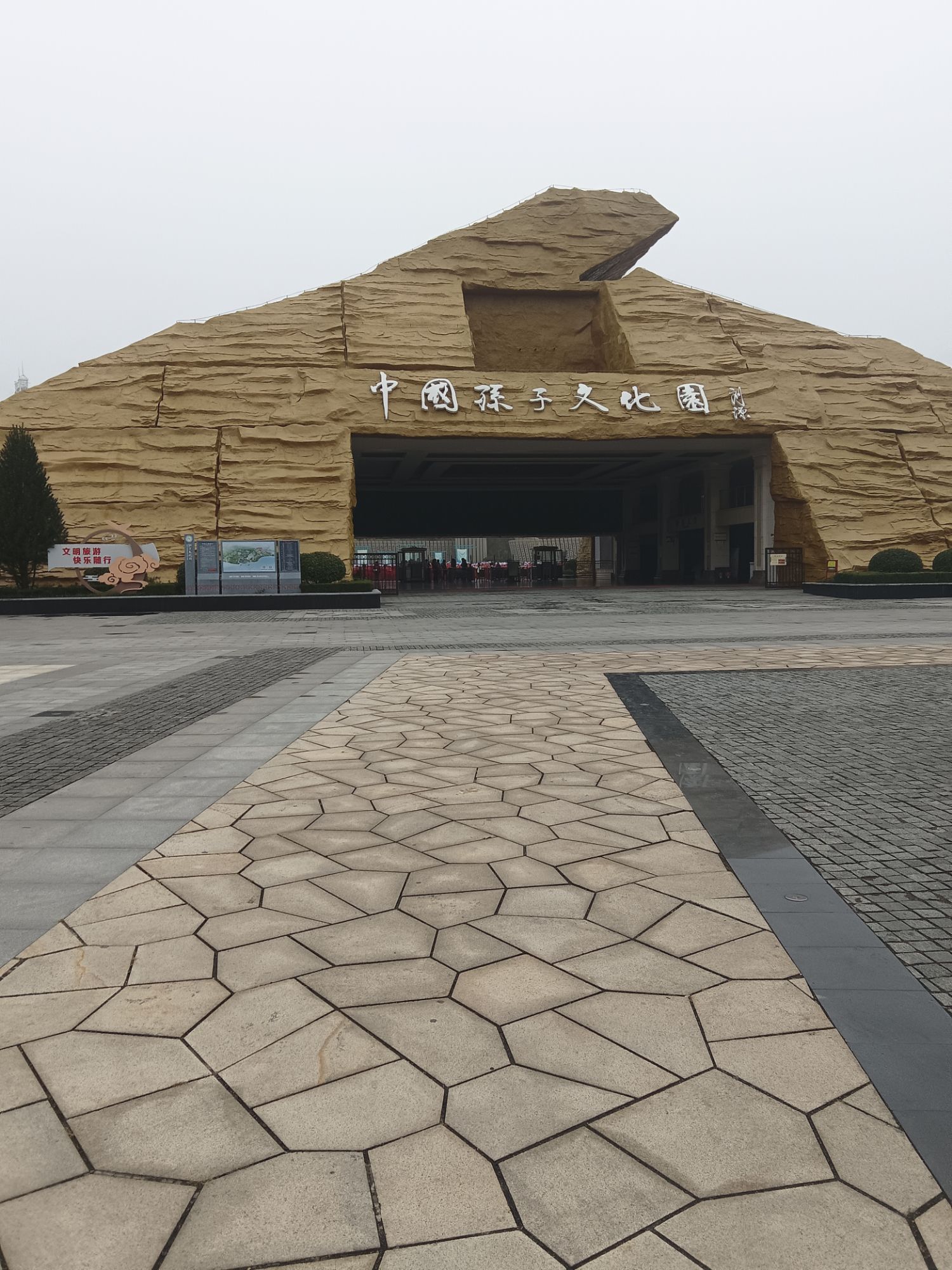 齐都旅行图片 1