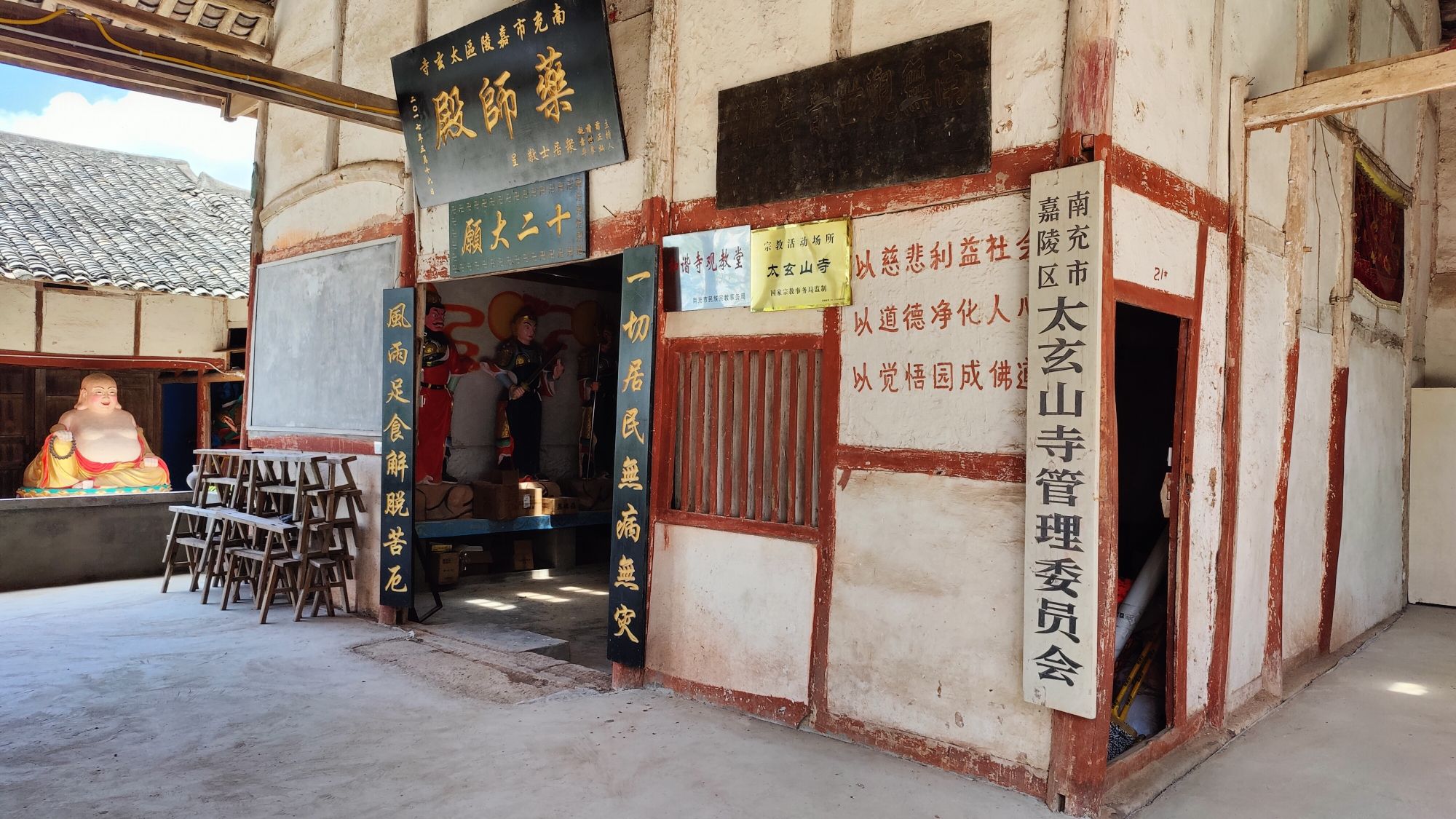 太玄寺旅行图片 3