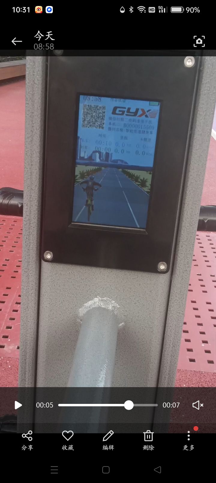 和乐公园旅行图片 3