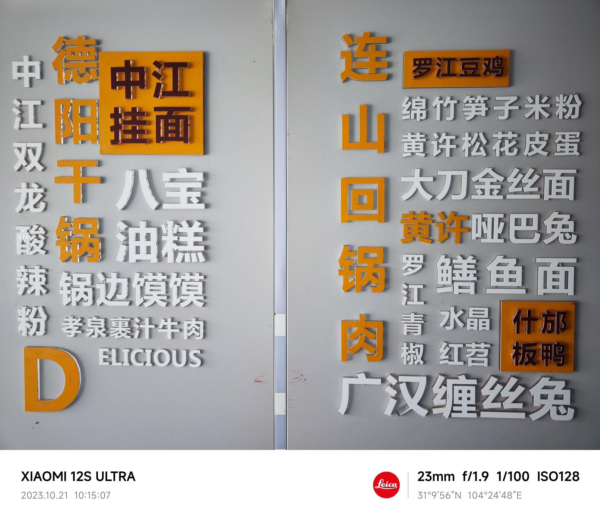 文德湖公园旅行图片 1