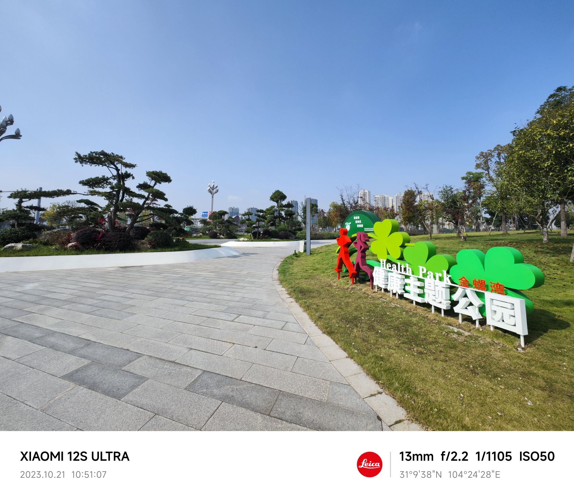 文德湖公园