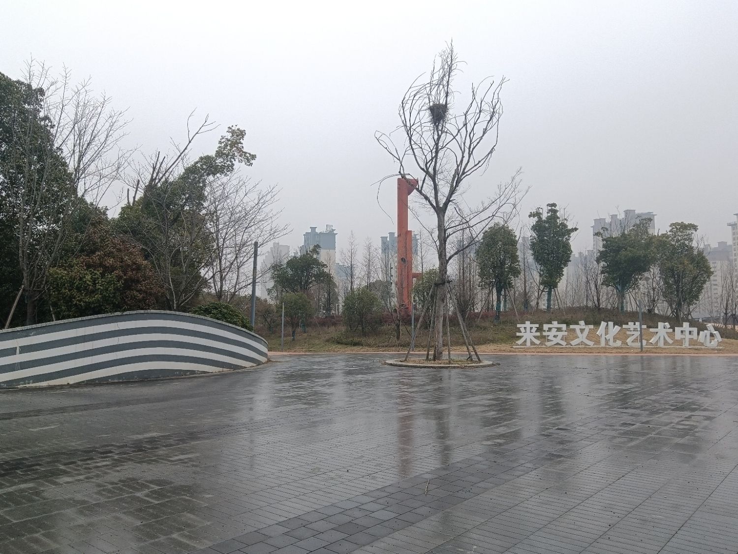 来安文化艺术中心社区公园