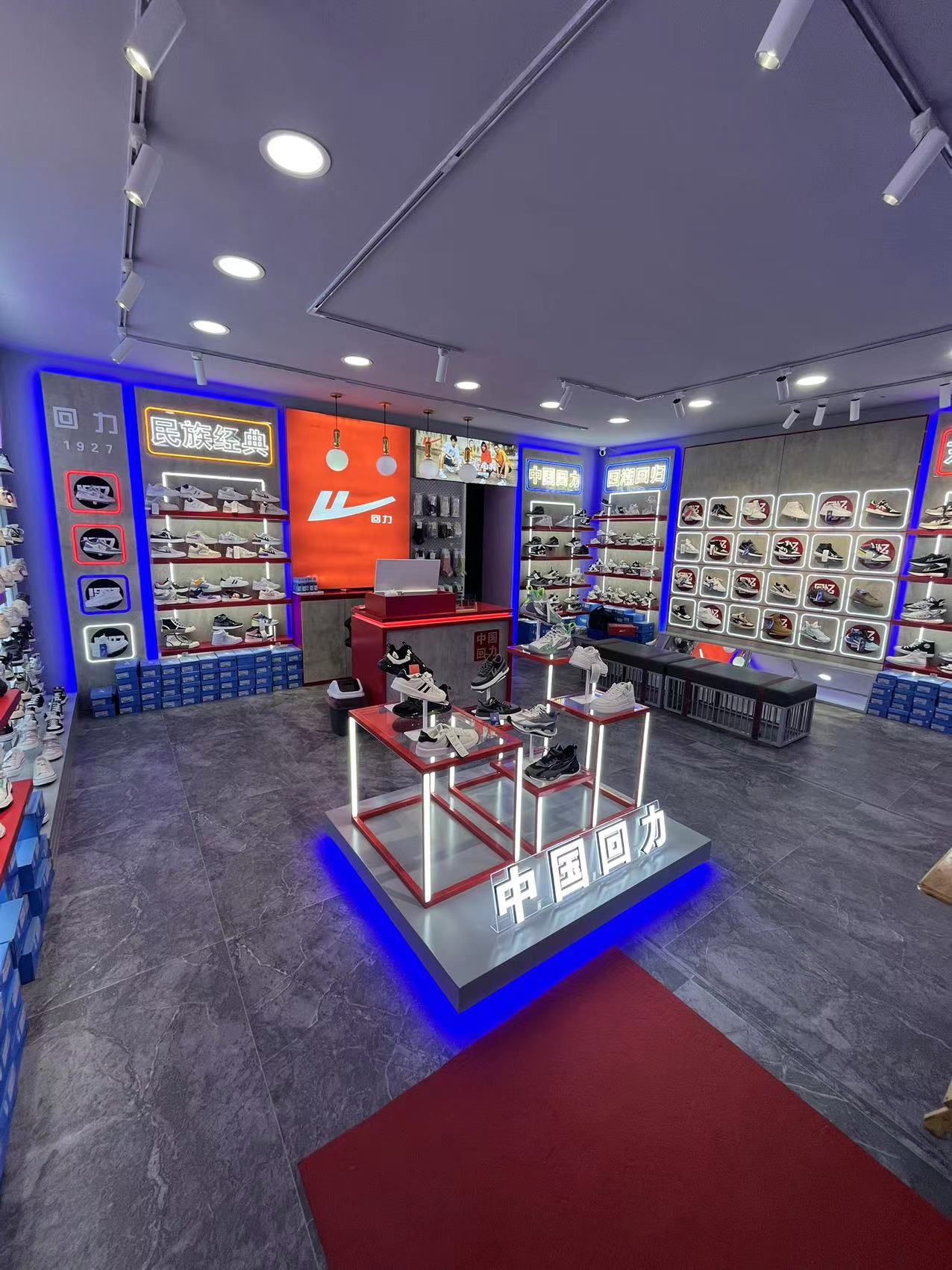 回力(南大街店)