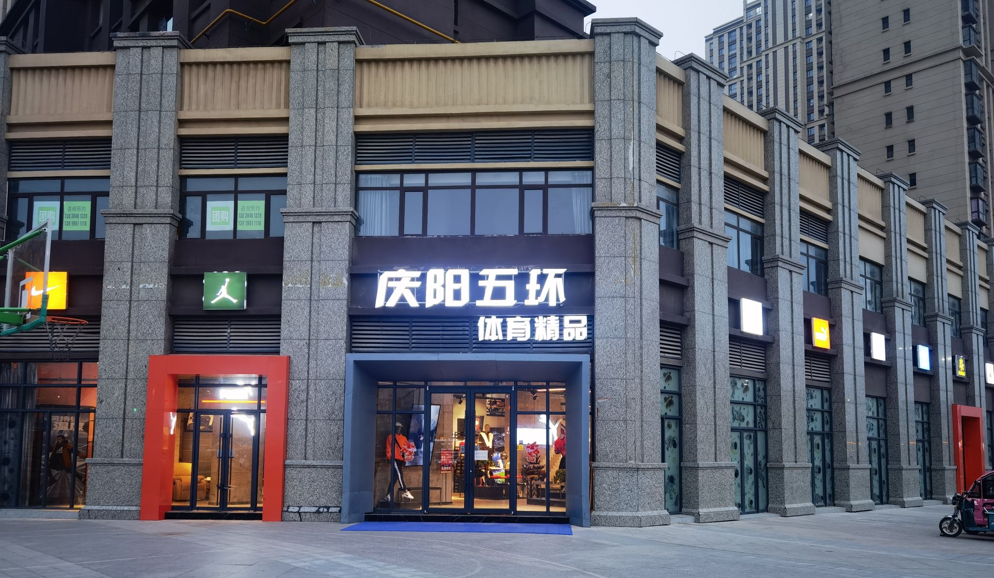 庆阳五环体育精品运动城