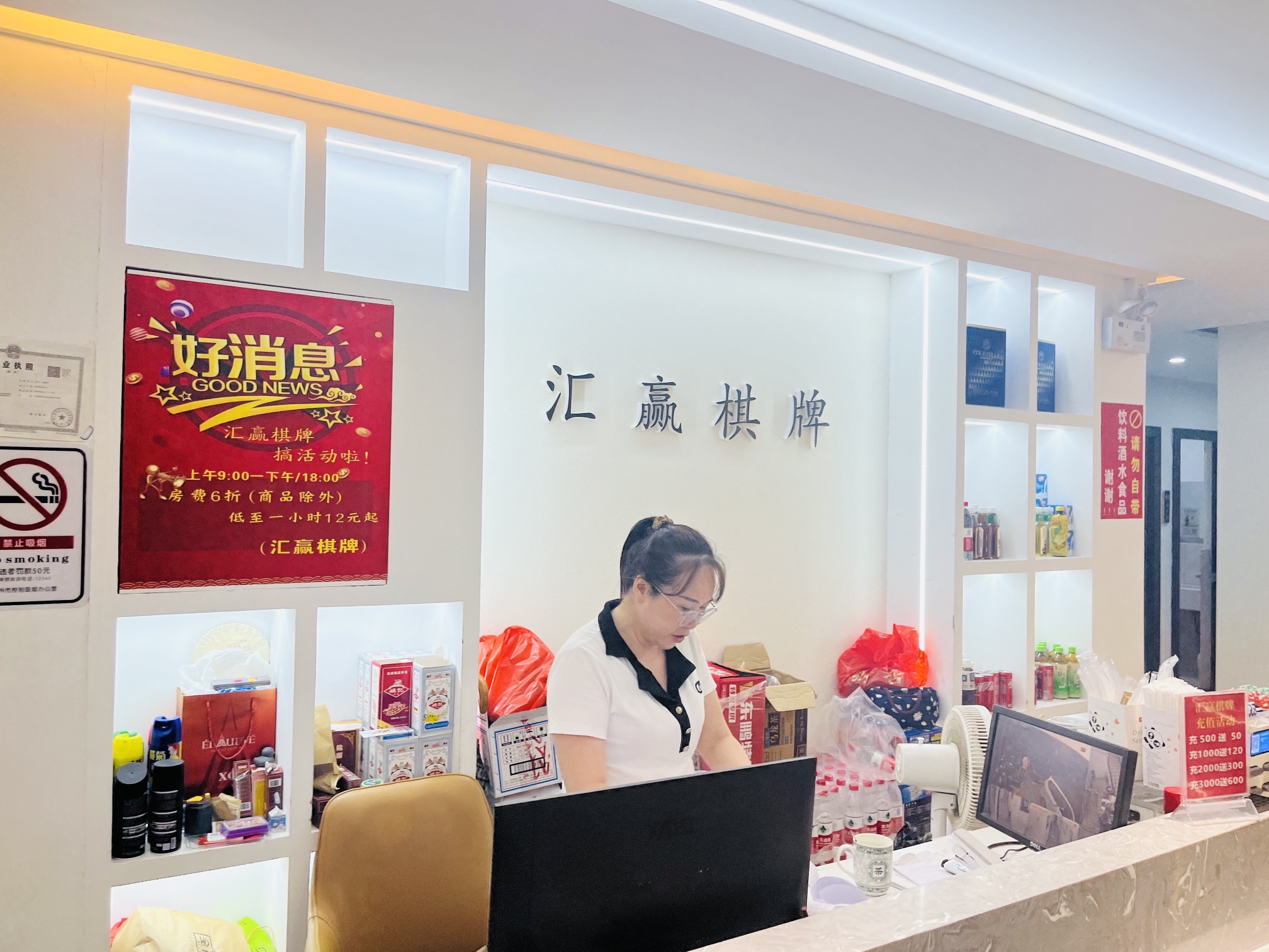 场地封面-汇赢棋牌室