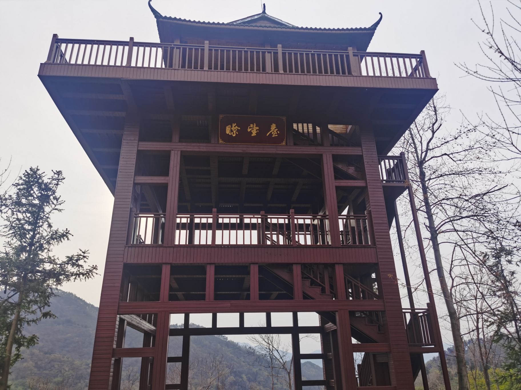 武胜关鸡公山林场瞭望台旅行图片 1