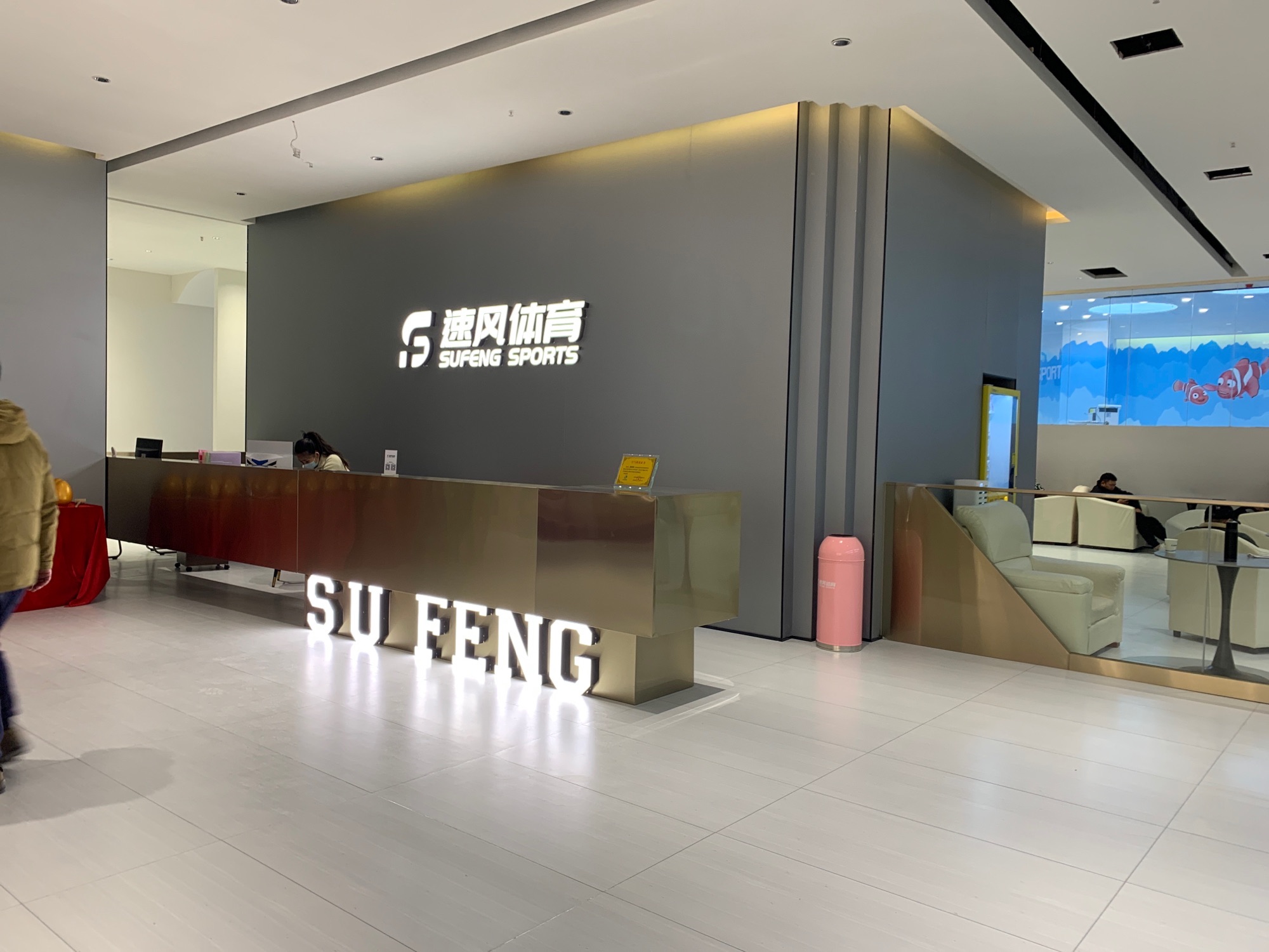 场地封面-速风体育南国店