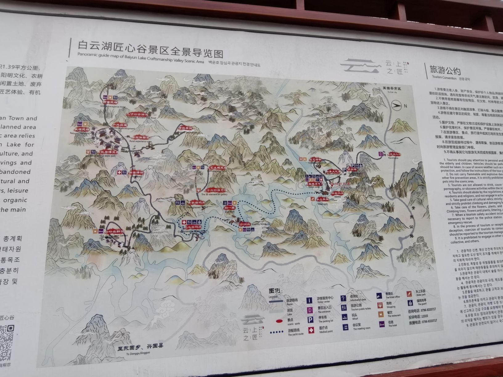 吉安市青原区白云湖匠心谷景区旅行图片 1