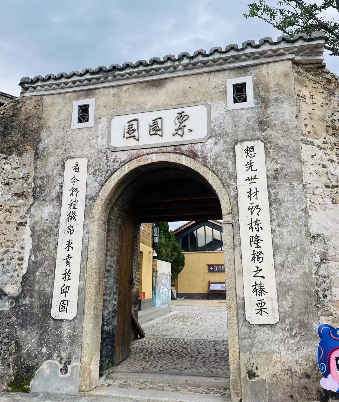 世界客家民俗文化城(世客围景区)旅行图片 3
