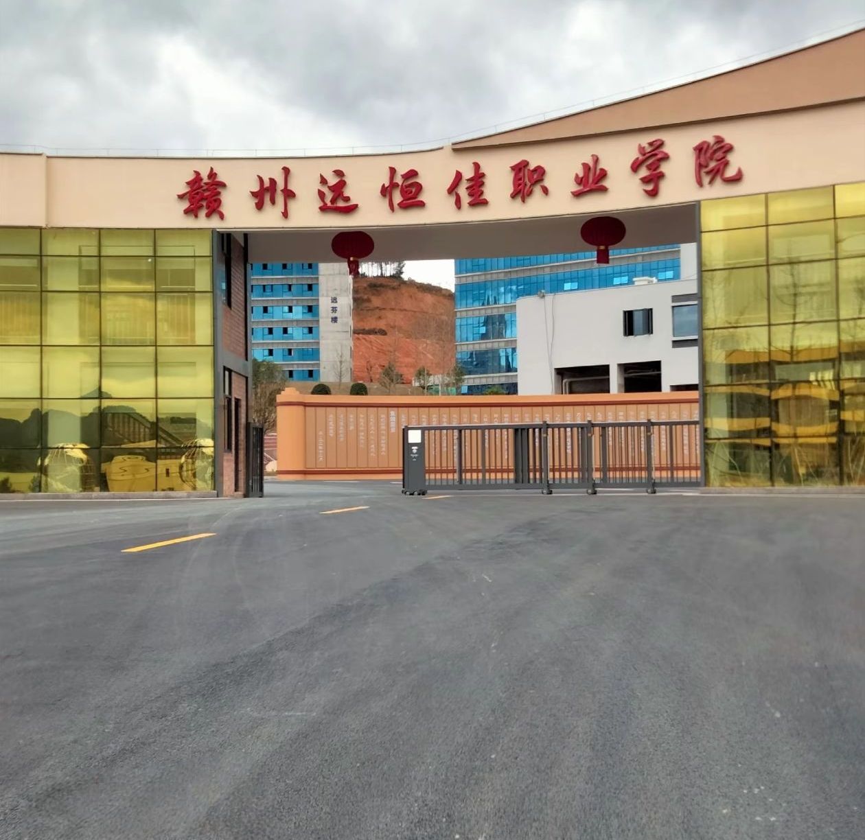 赣州远恒佳职业学院