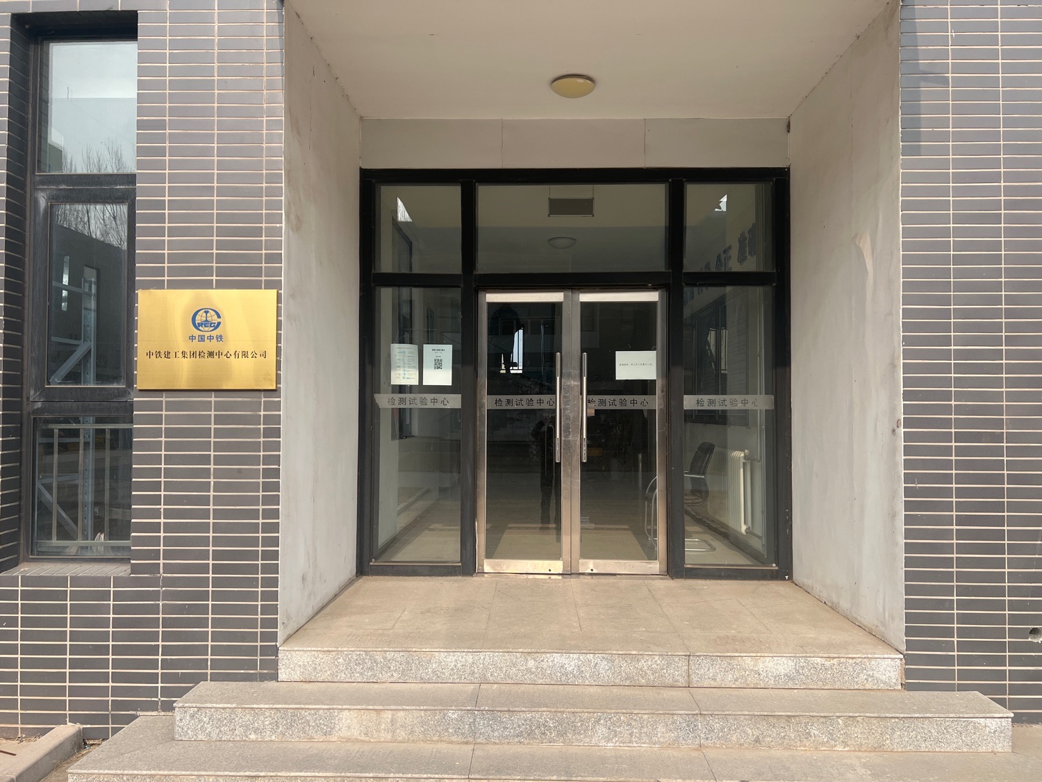 中铁建工集团北京机械制造有限公司