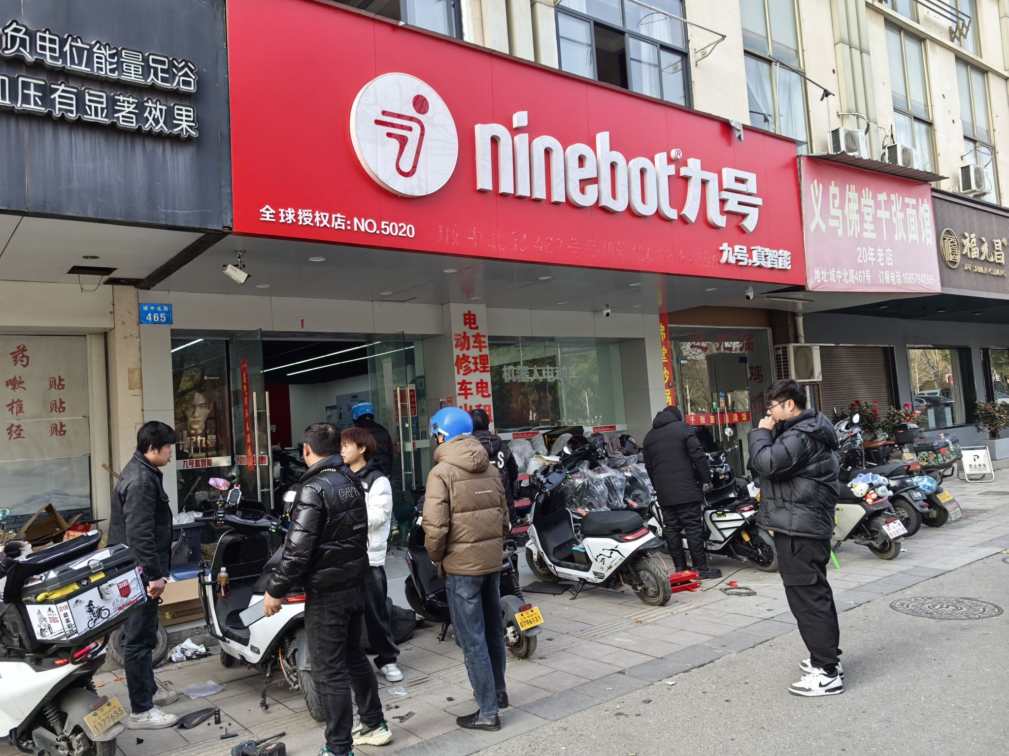 九号电动车城中北路旗舰店