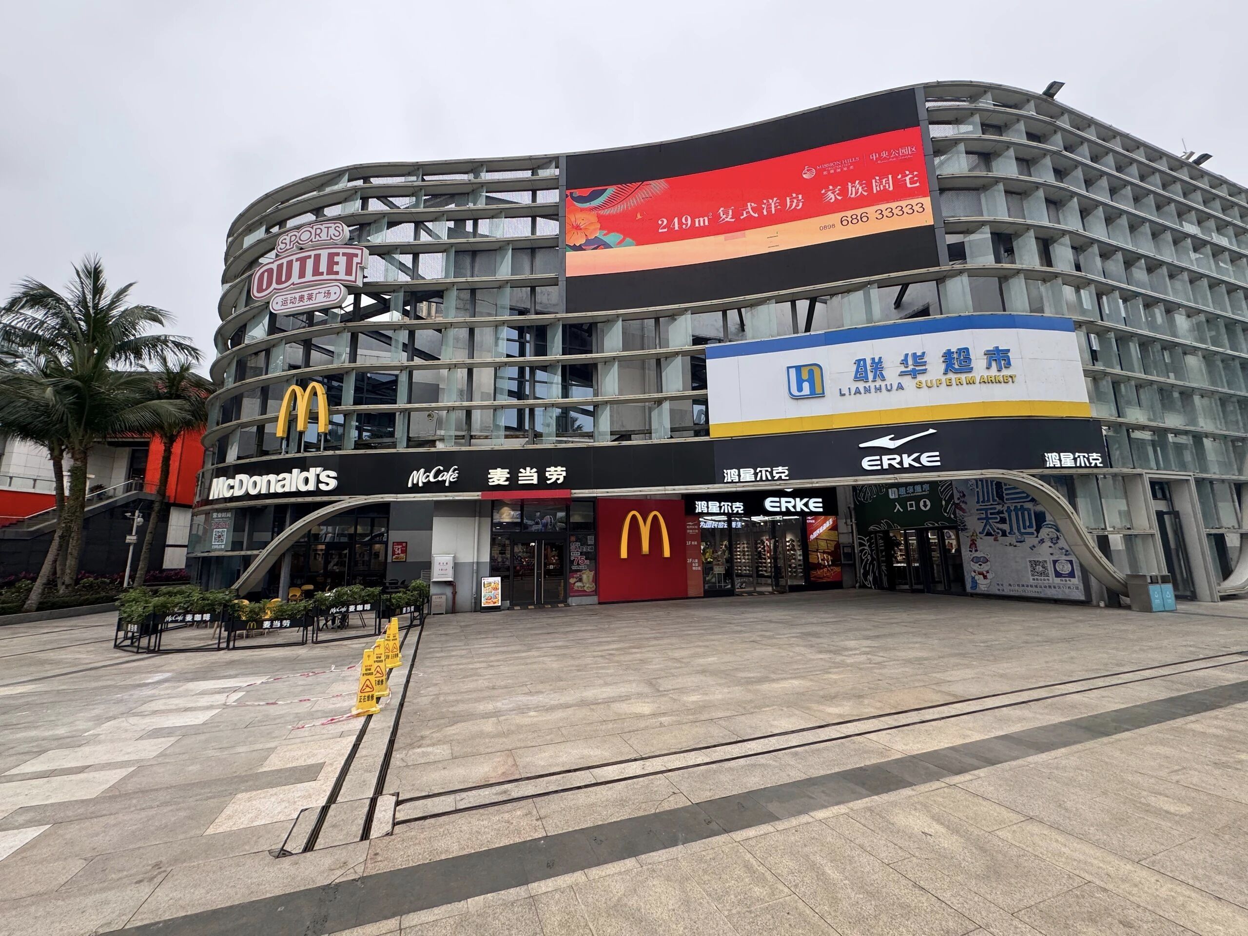 奥特莱斯(海口观澜湖新城店)
