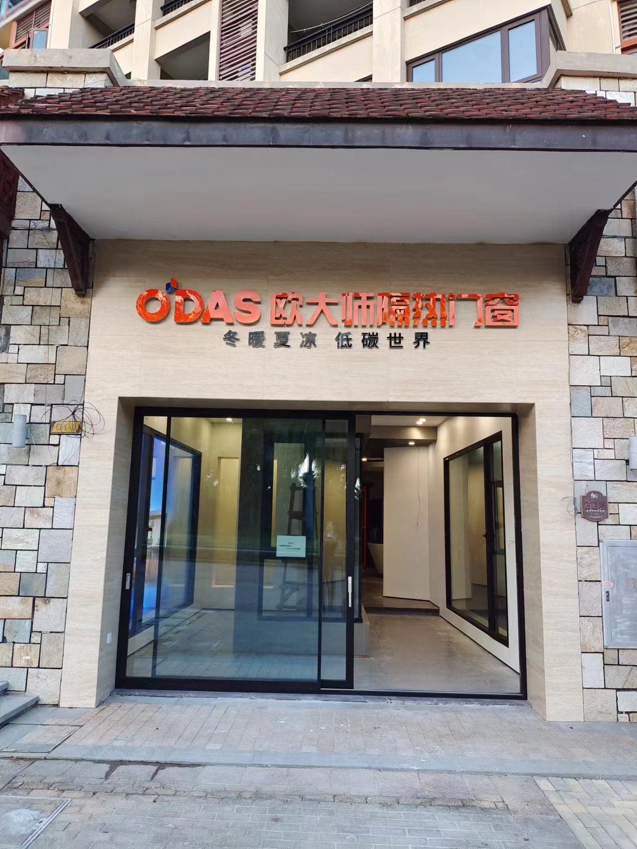 欧大师隔热门窗(星海传说店)