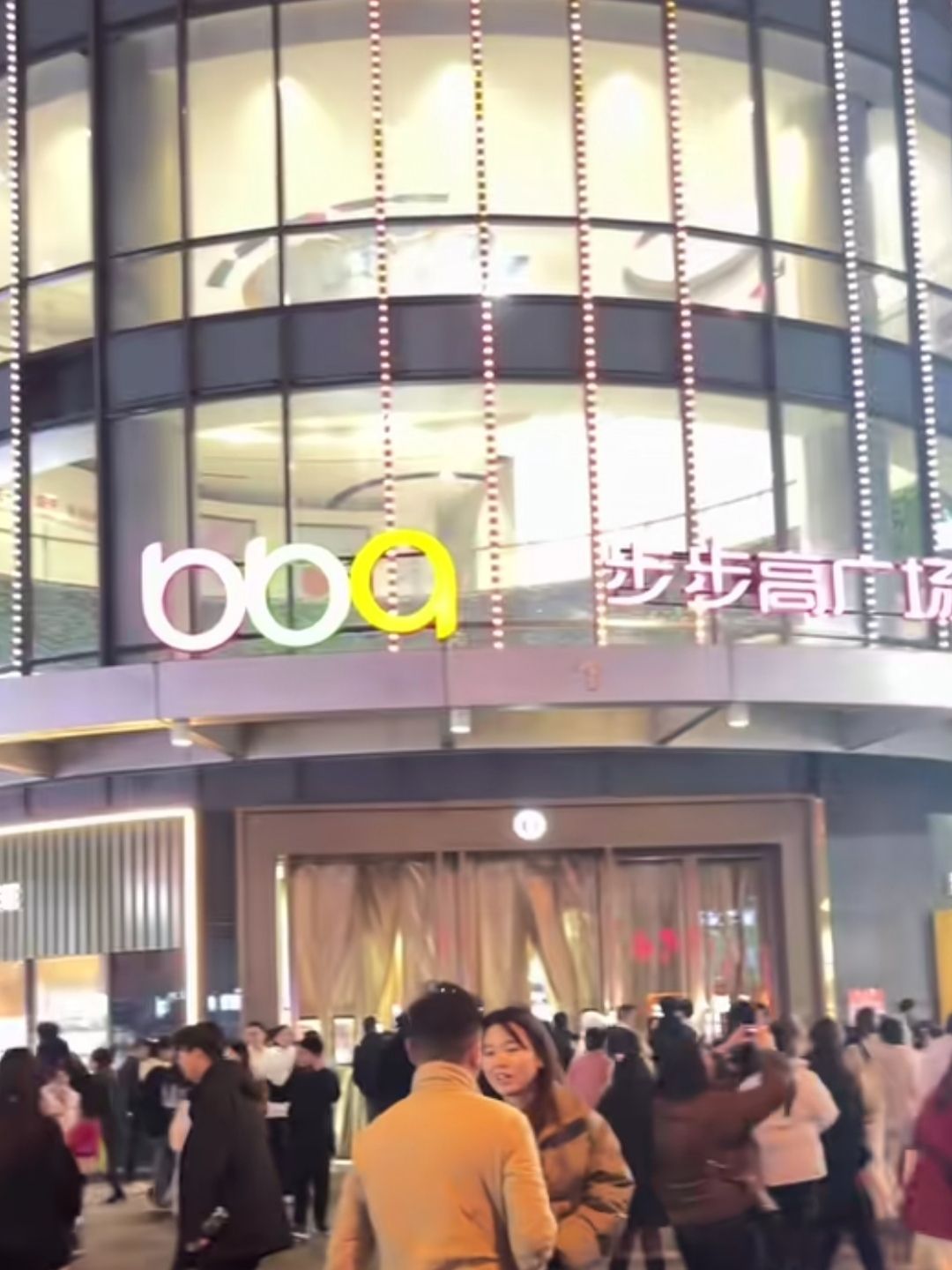 步步高广场(郴州店)