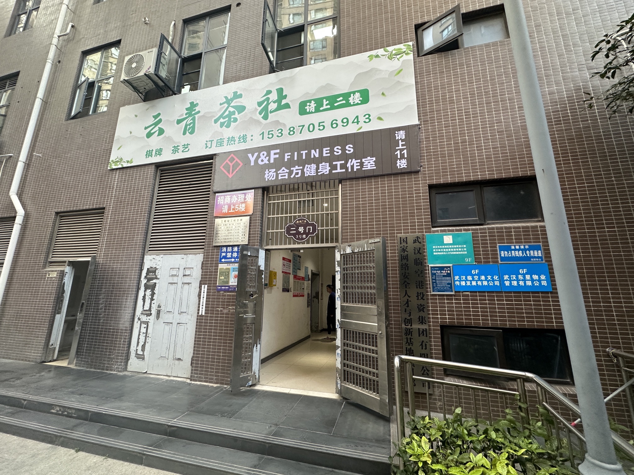 场地封面-杨合方健身工作室