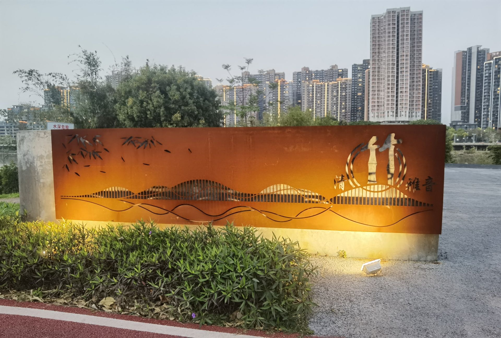 中德友好园旅行图片 3
