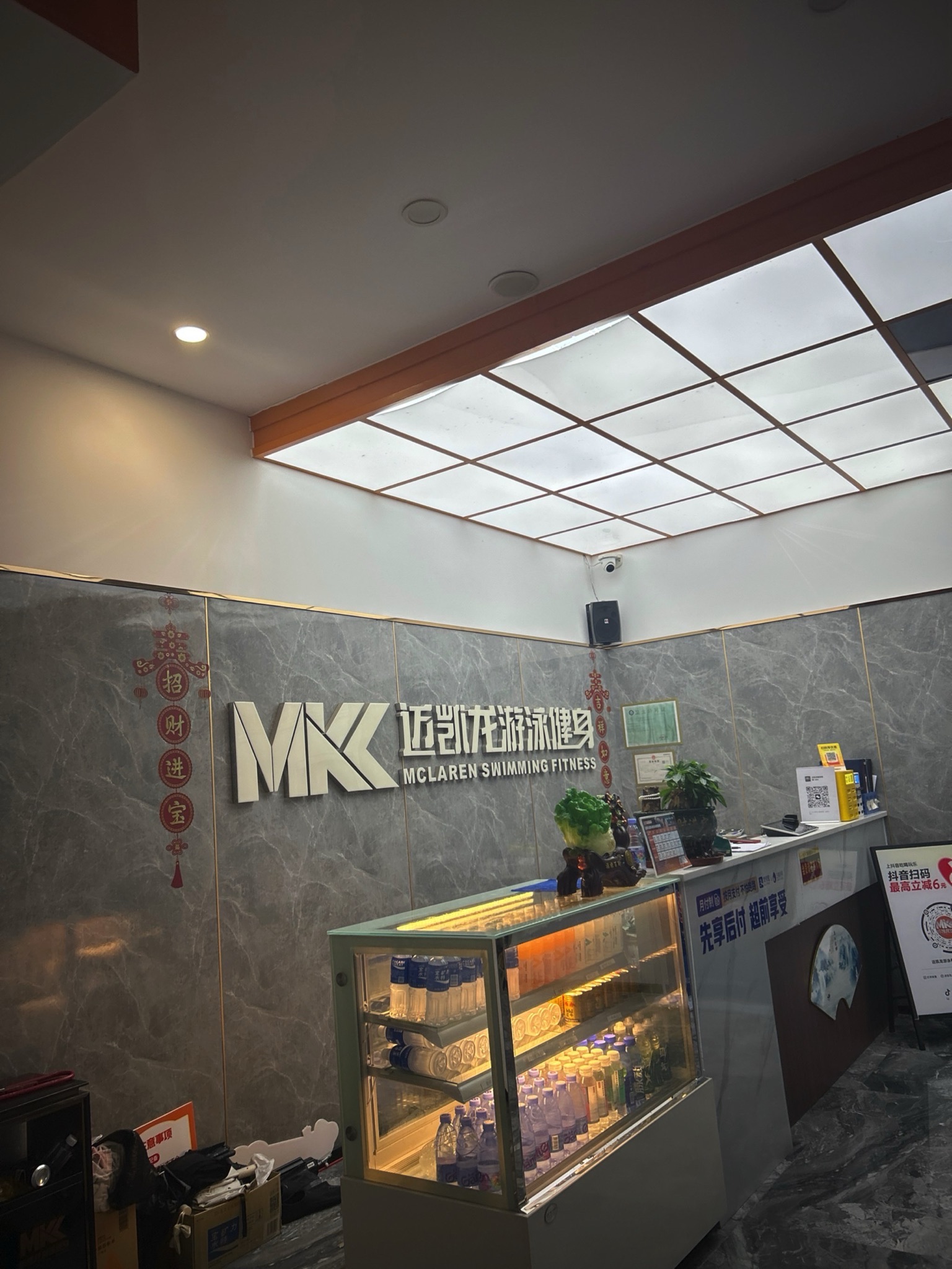 迈凯龙游泳健身俱乐部(星光城店)