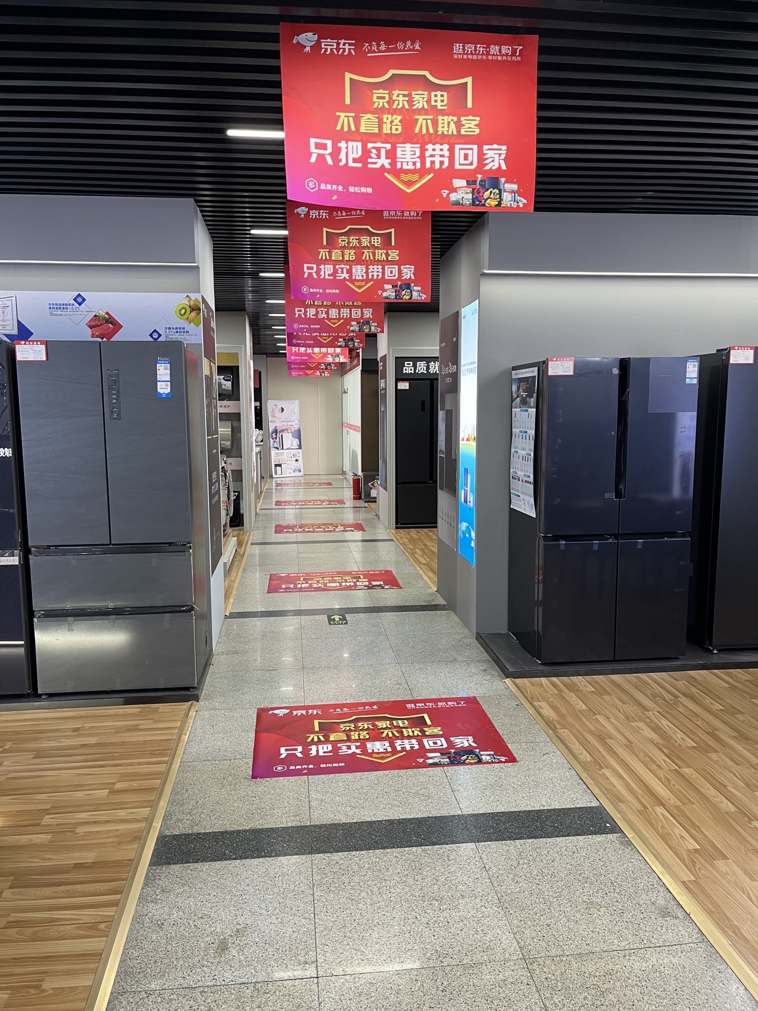京东家电(老军营街道店)