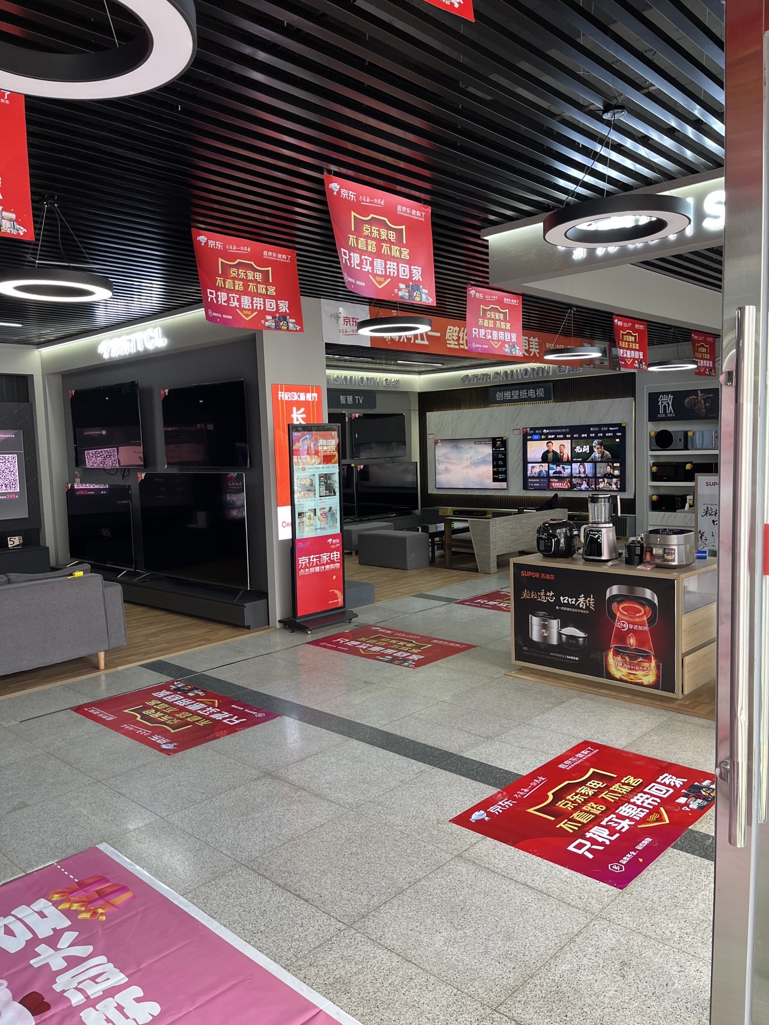 京东家电(老军营街道店)