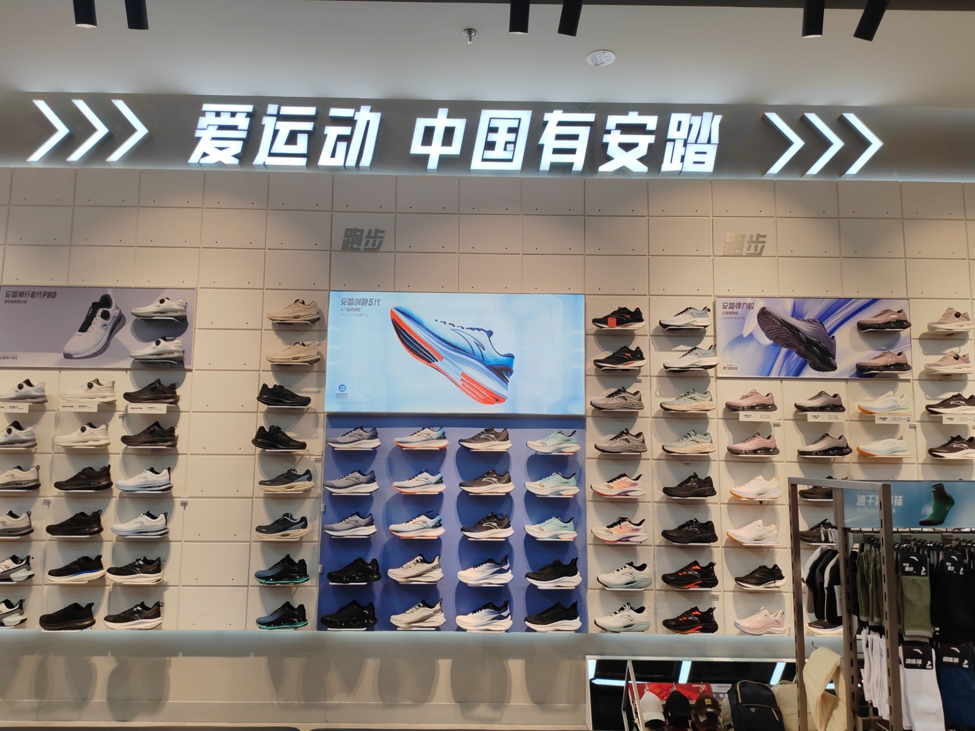 安踏(房山龙湖天街店)