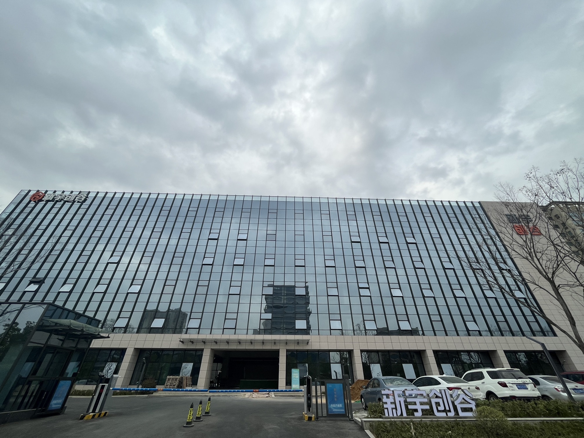 合肥新宇创谷科技园实景图