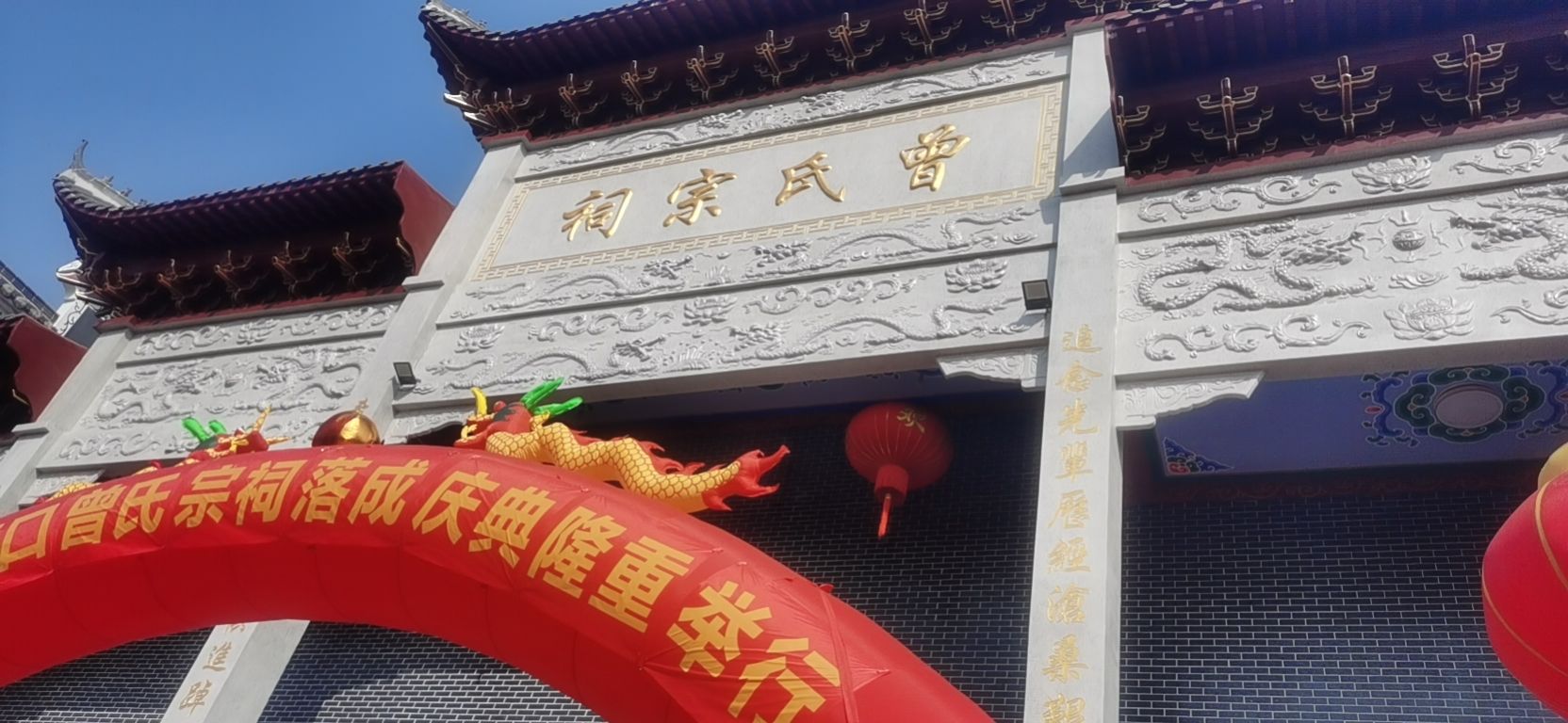 店里巷口曾氏宗祠旅行图片 2