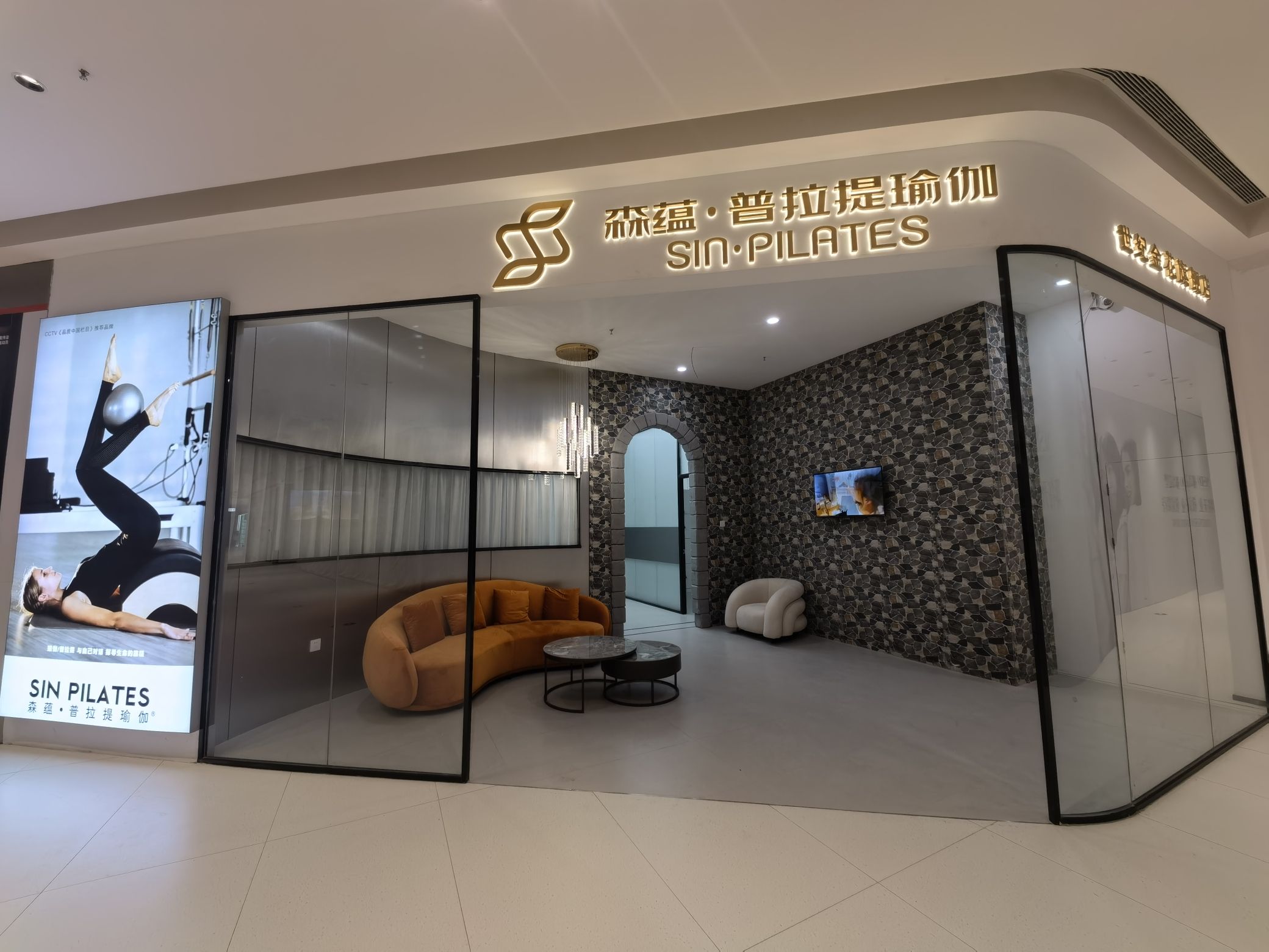 场地封面-森蕴·普拉提瑜伽