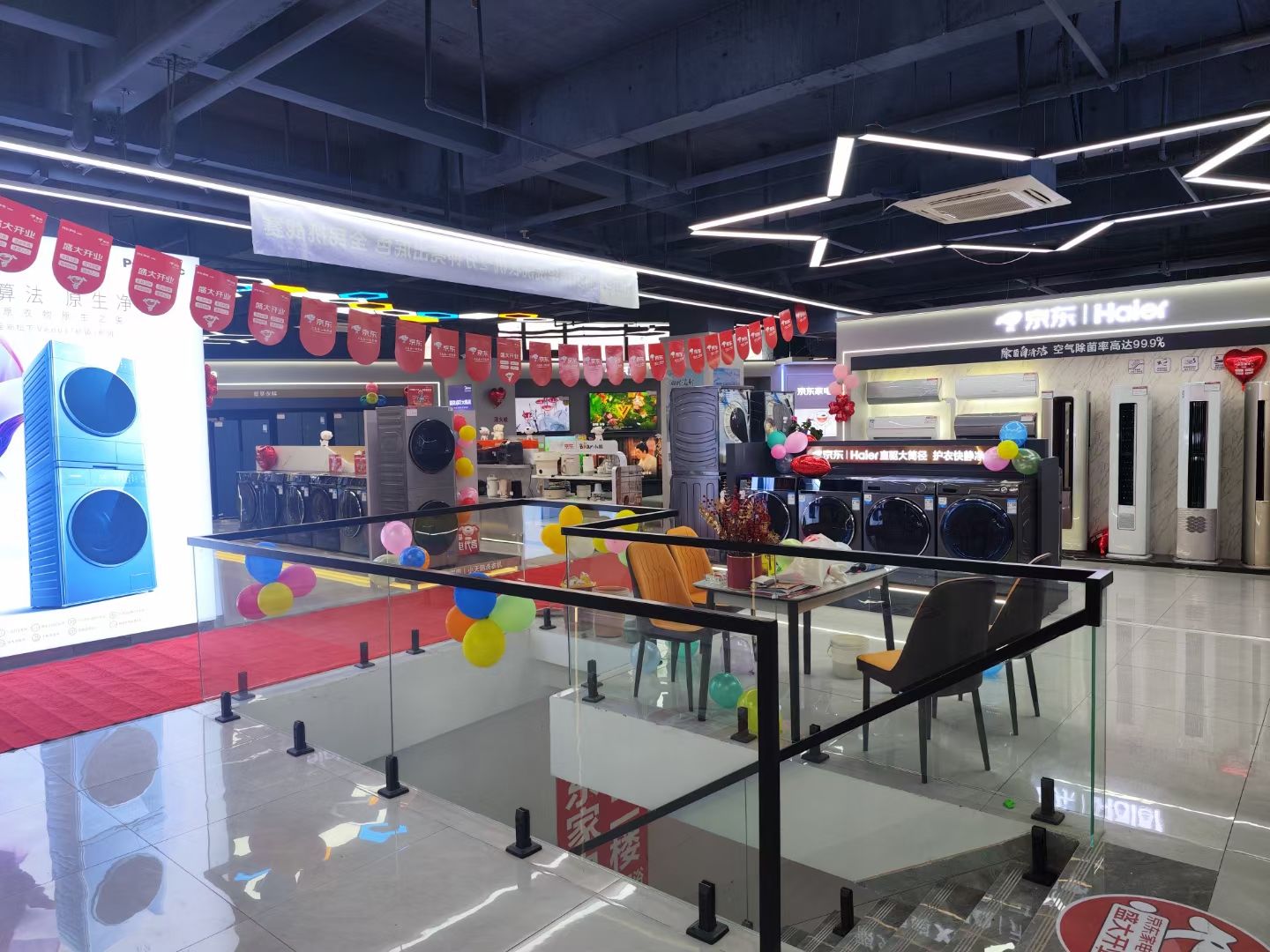 京东家电(城市体验店)