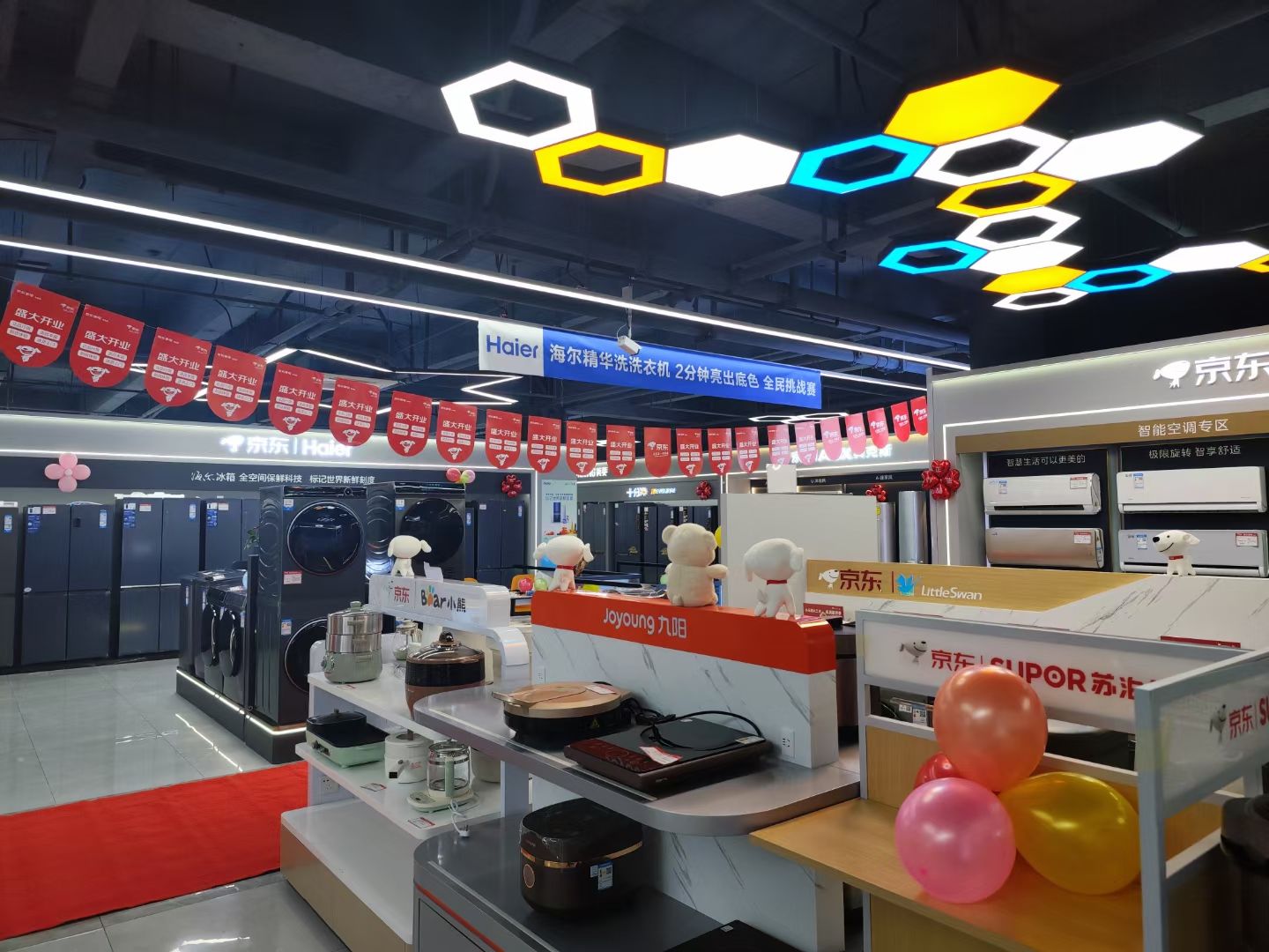 京东家电(城市体验店)