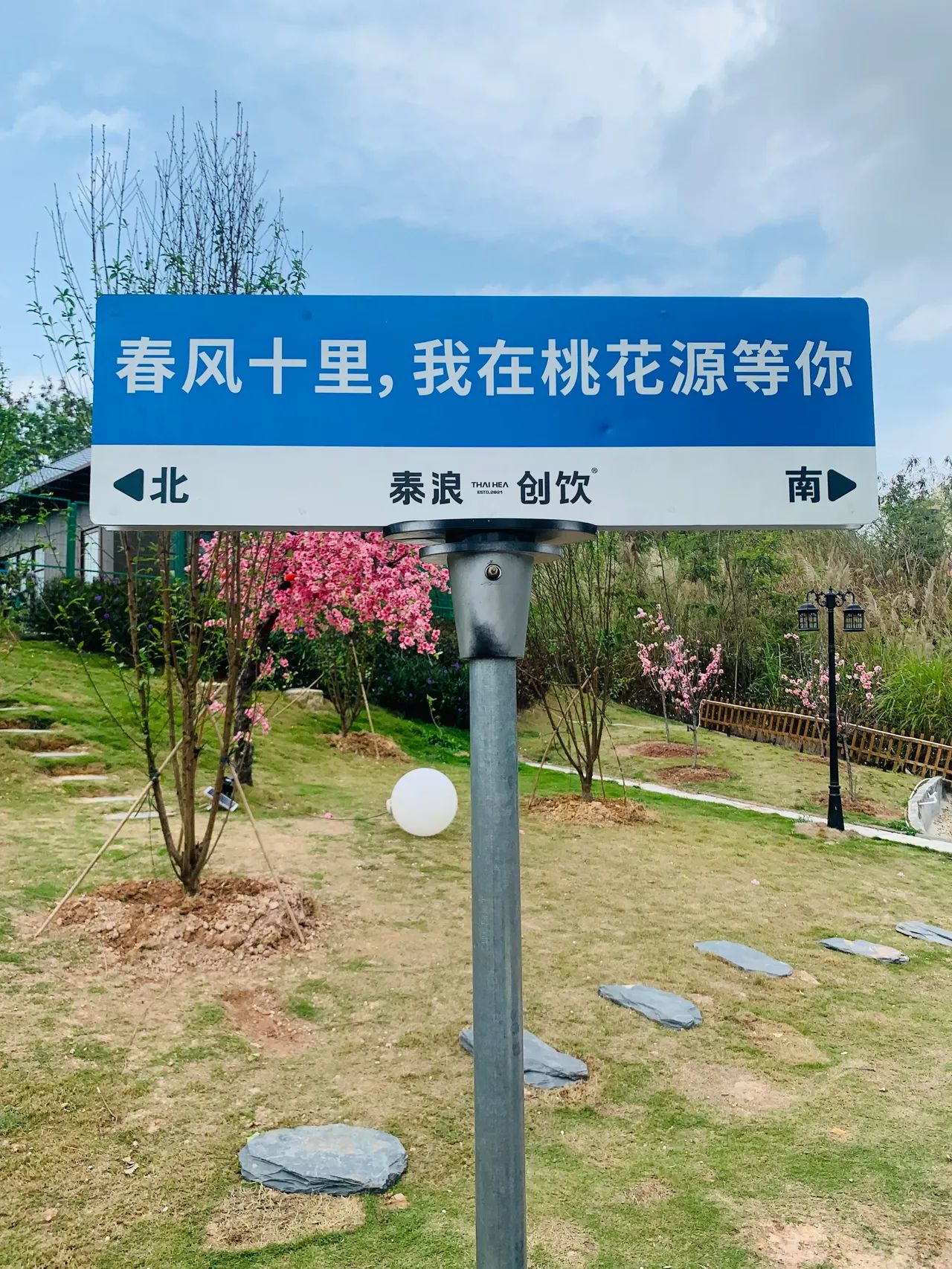 桃花源景区旅行图片 1