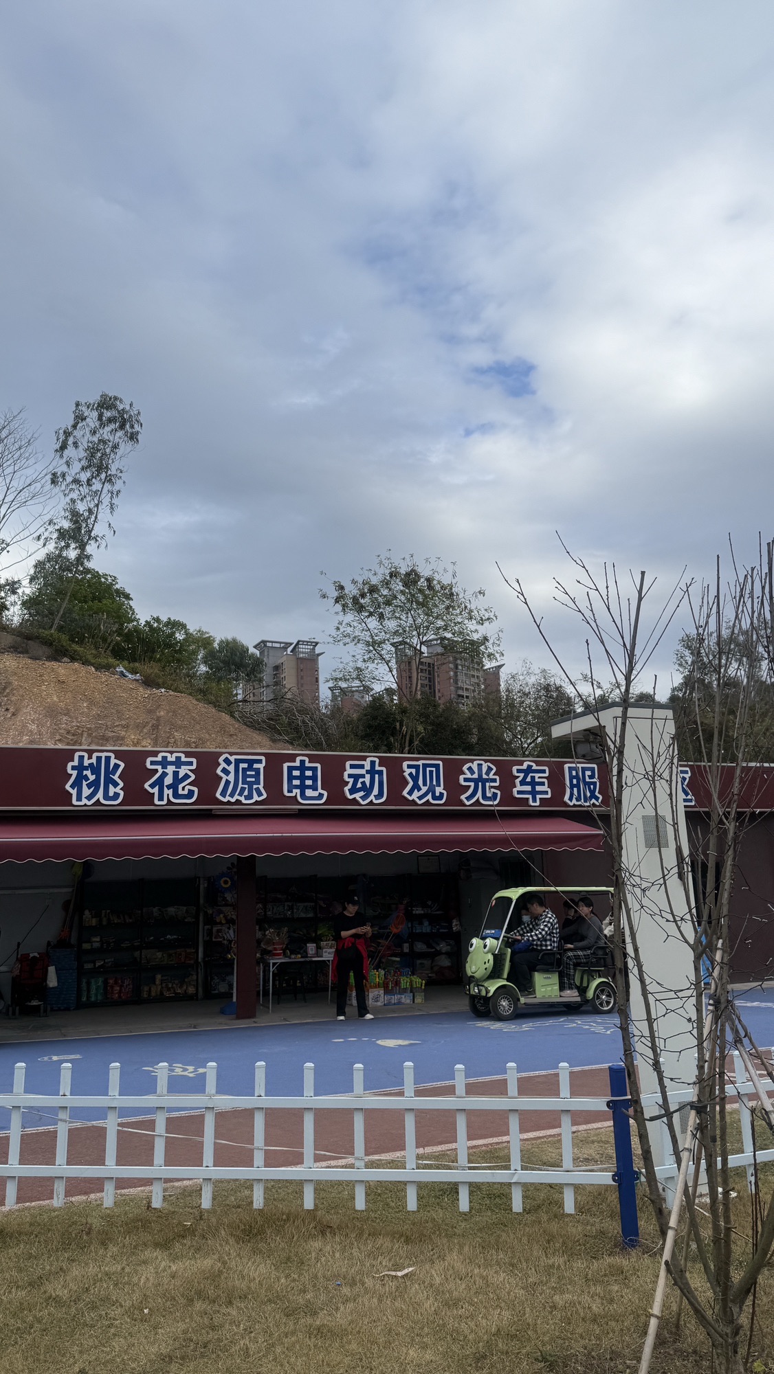 桃花源景区旅行图片 1