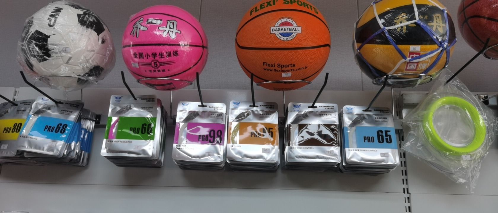 英冠体育用品(建安三区店)