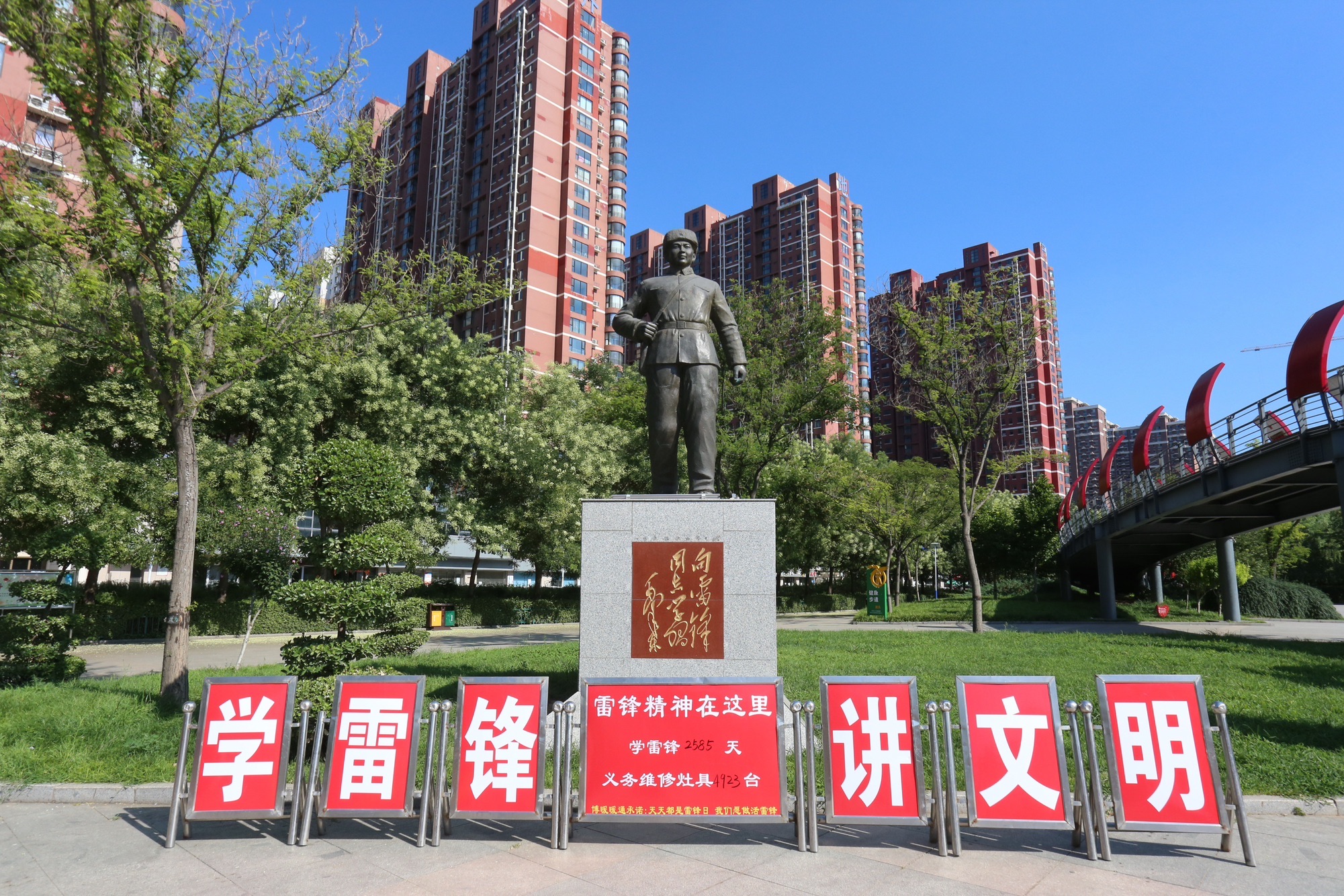 雷锋广场旅行图片 2
