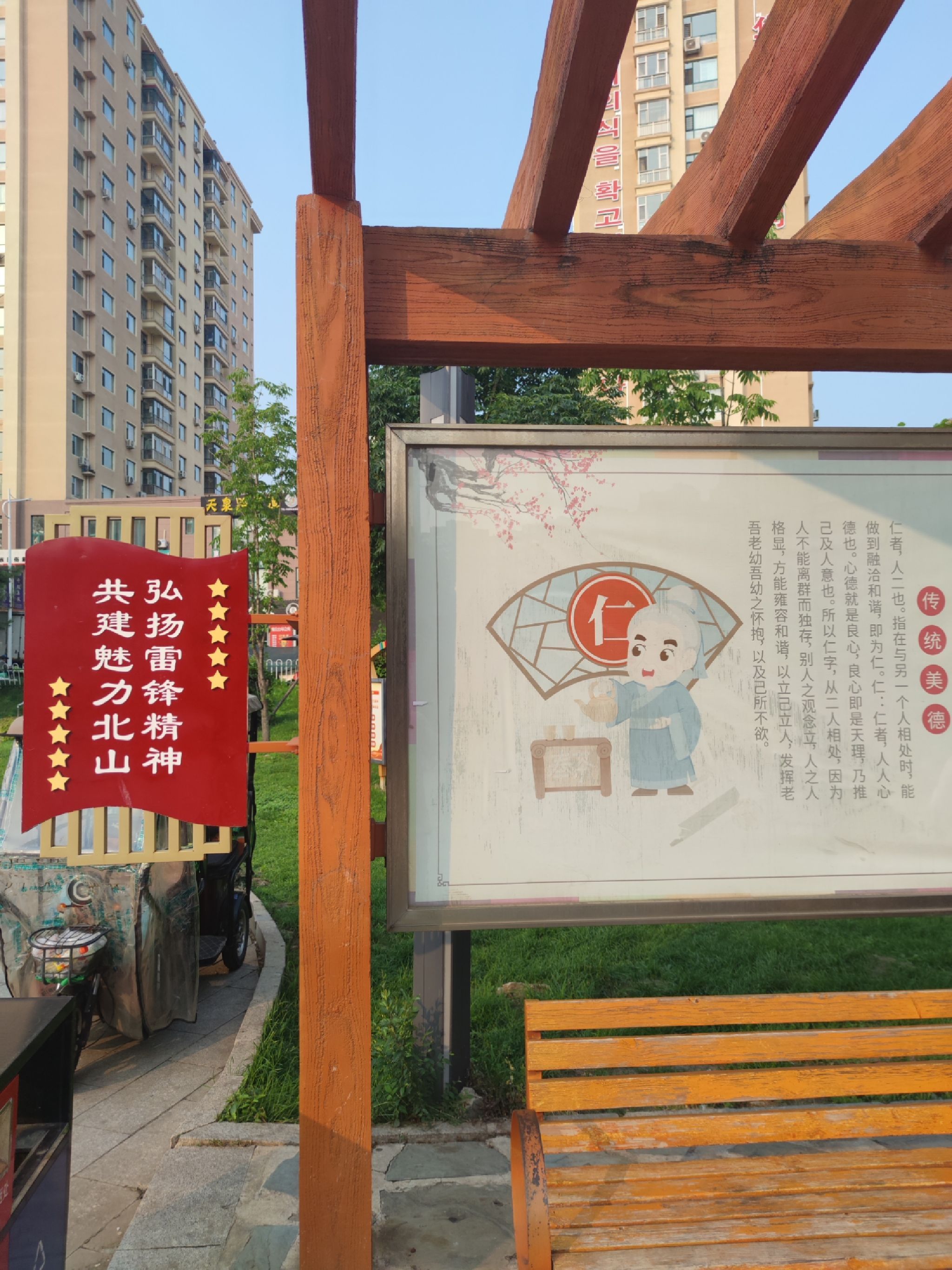 雷锋广场旅行图片 1