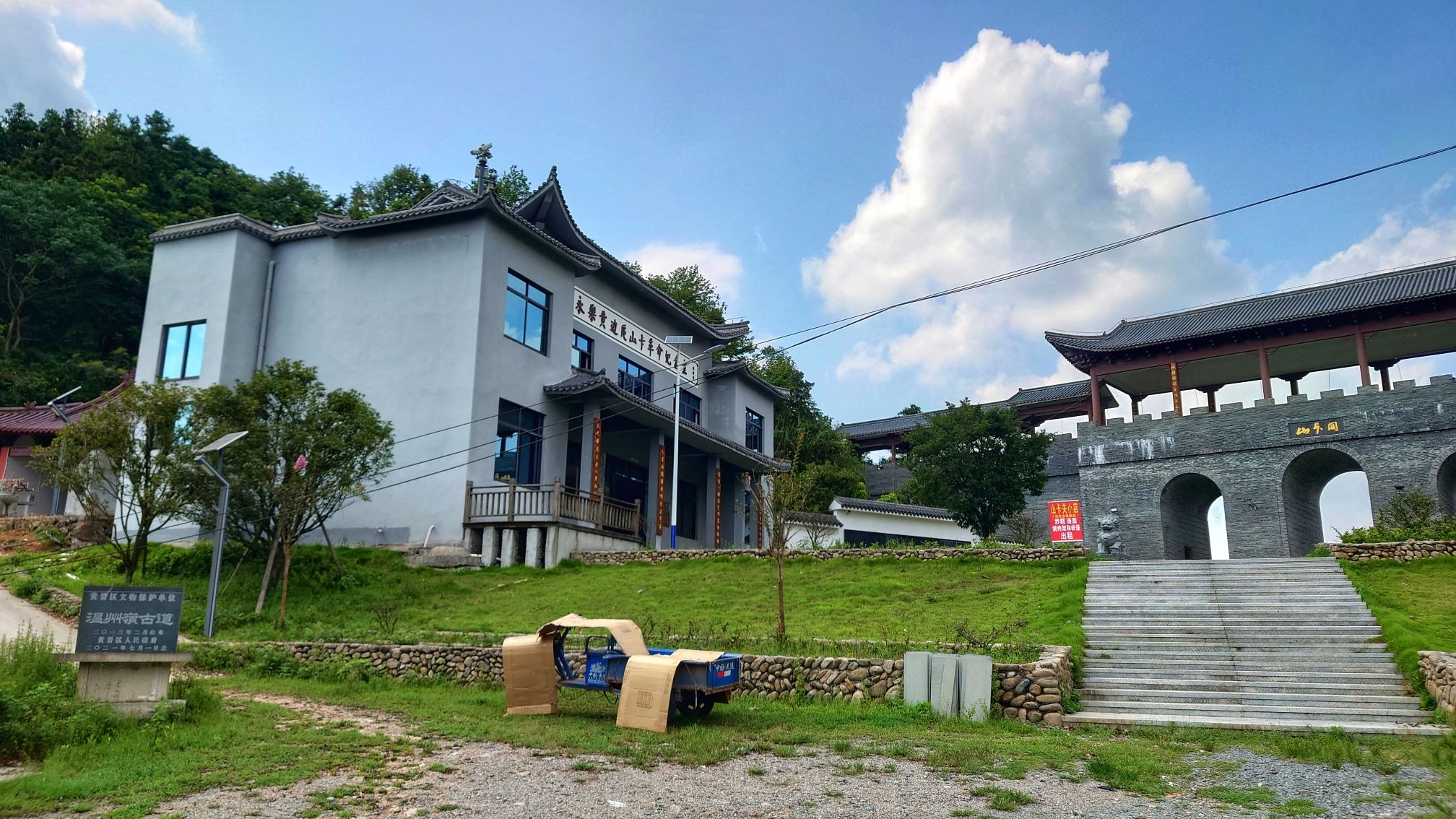 台州山卡关旅行图片 3