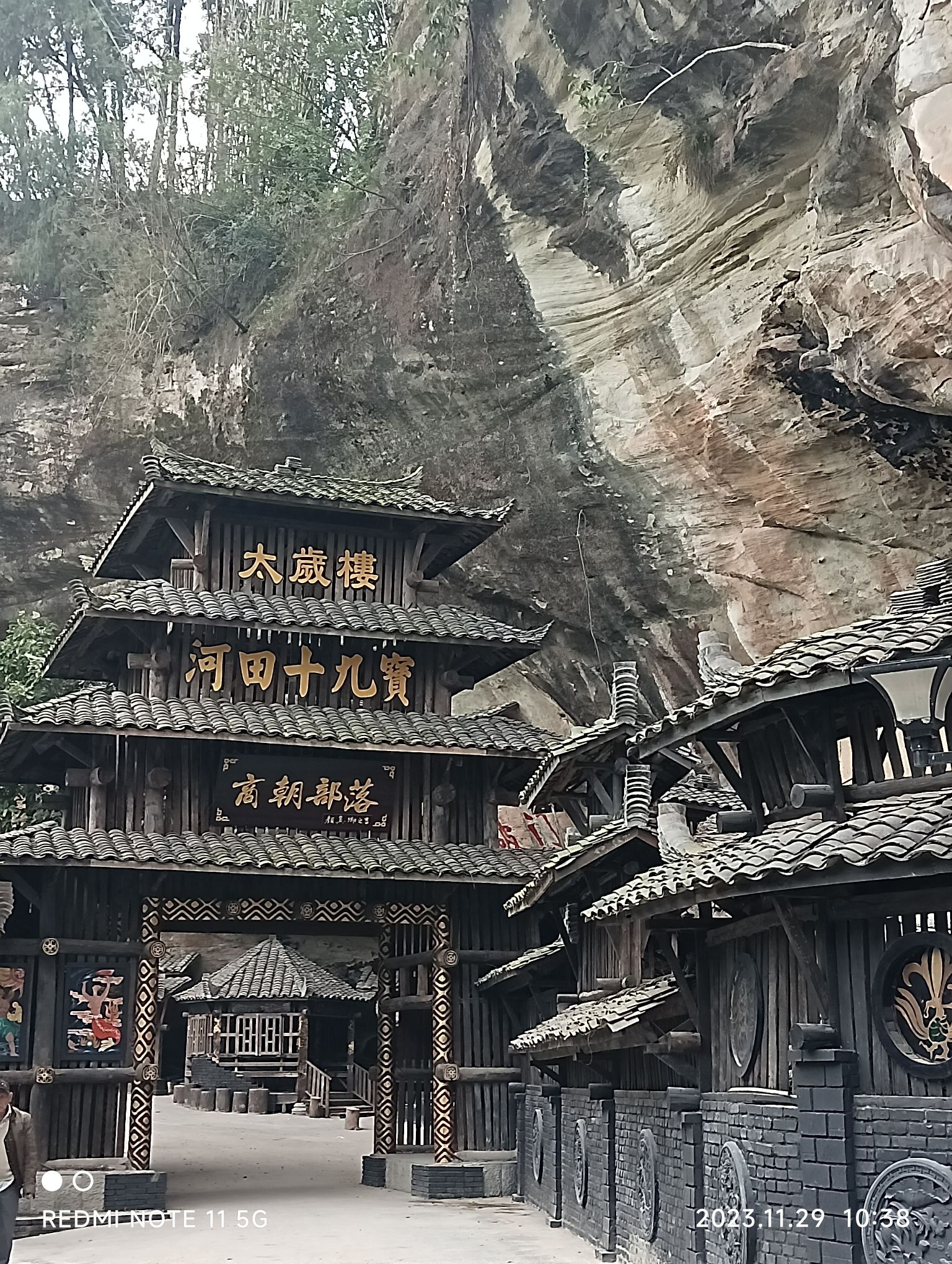河田山谷景区旅行图片 3