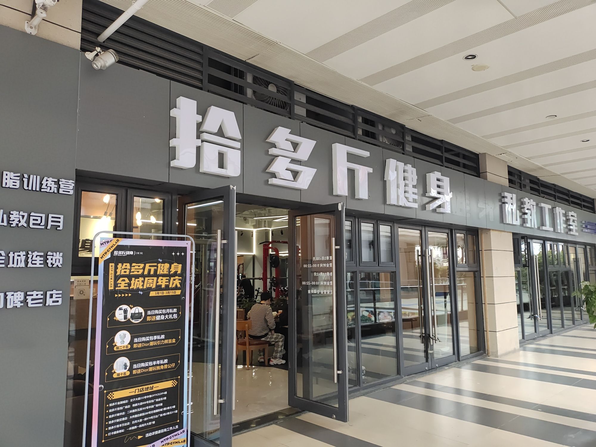 场地封面-拾多斤健身(吾悦广场店)