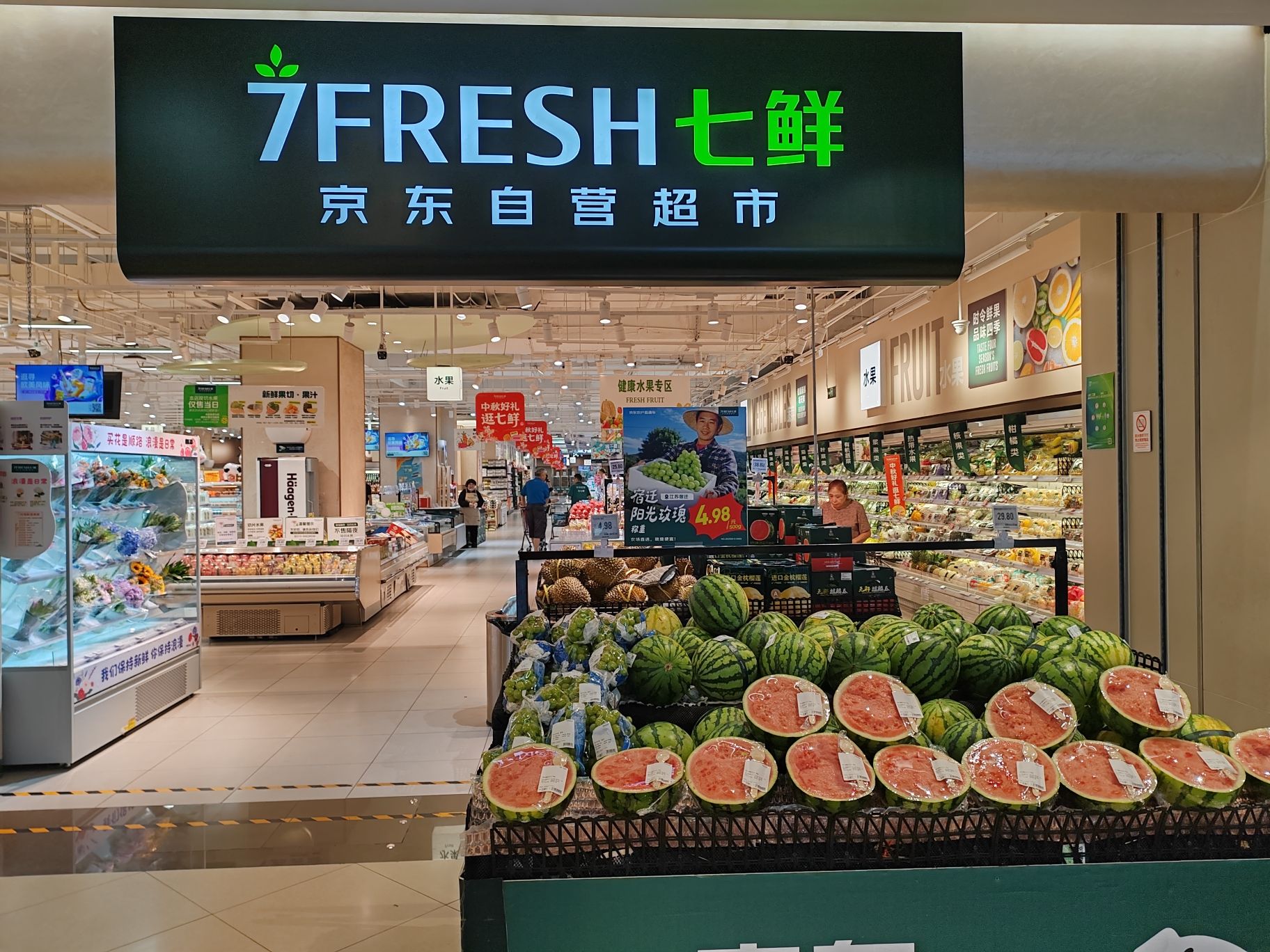 7fresh七鲜(银座和谐广场店) - 北京市丰台区 - 购物服务;超级市场;超市 | 地址营业时间 | Amap