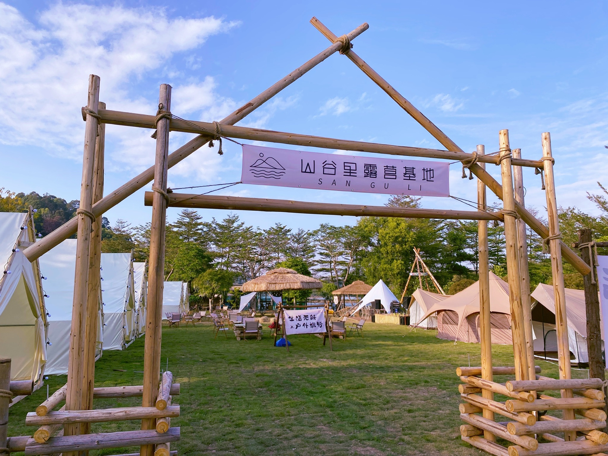 场地封面-山谷里露营基地