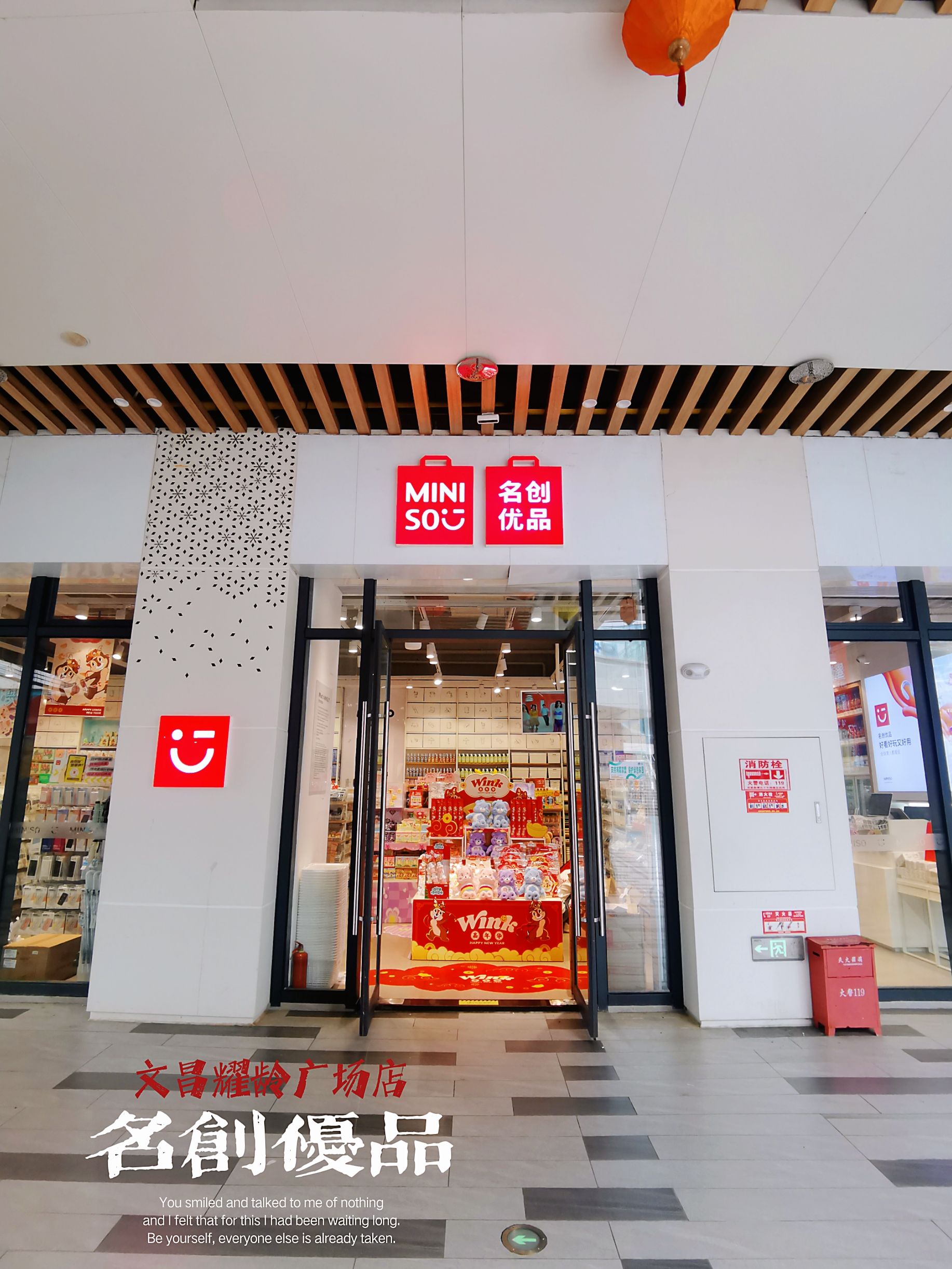 名创优品(耀龄文化广场店)