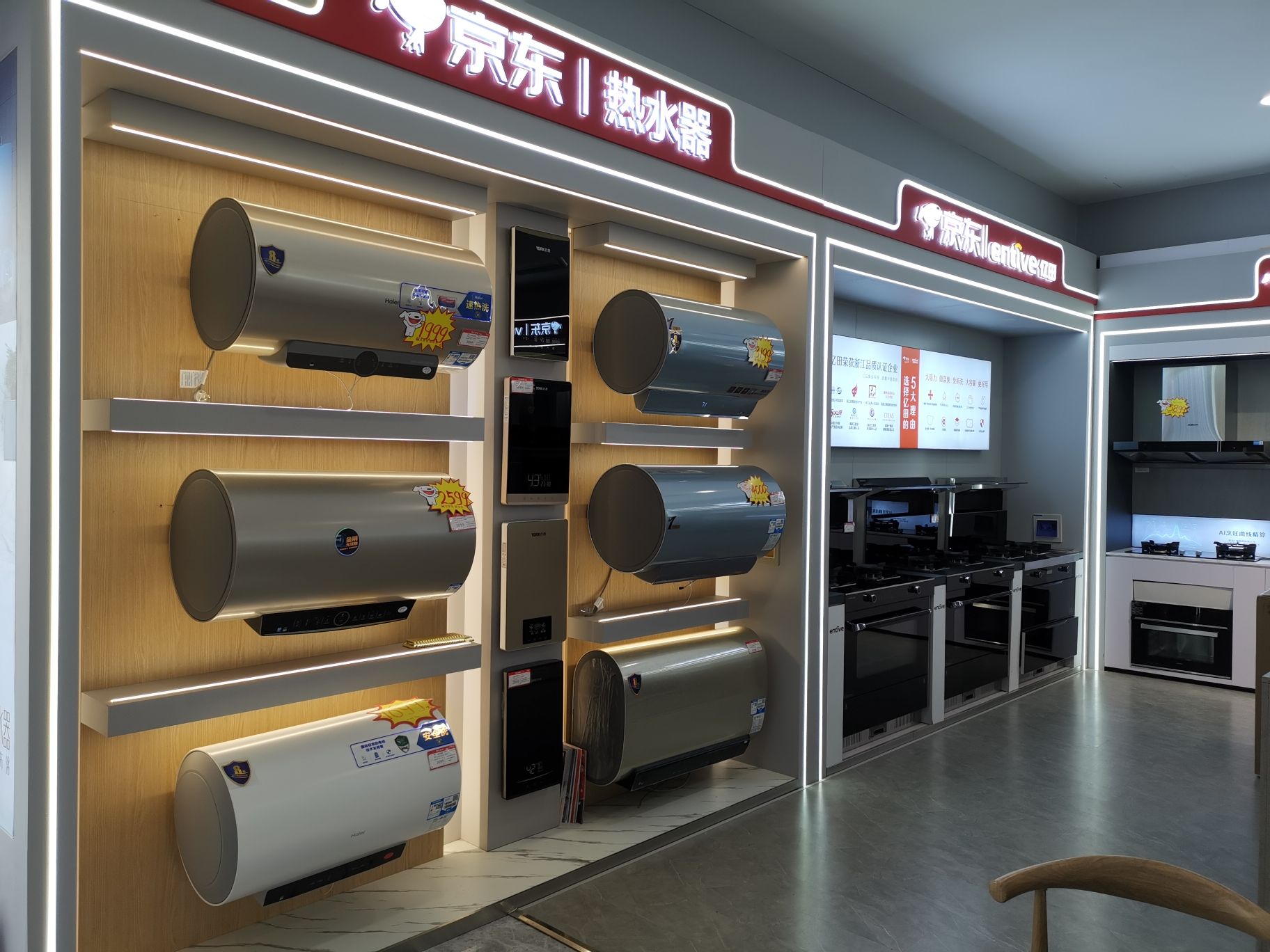京东家电(三丰中路店)
